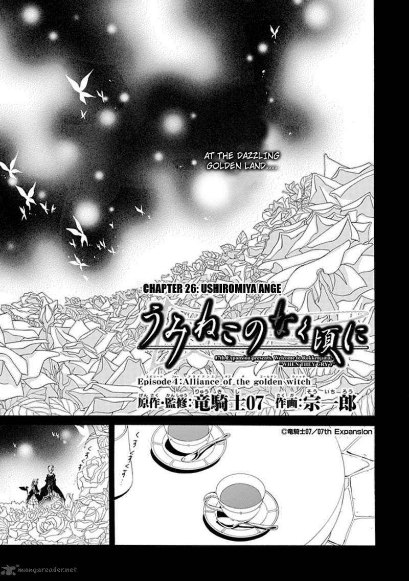 Read Umineko no Naku Koro ni Episode X_ Rokkenjima of Higurashi Crying EN Manga Online