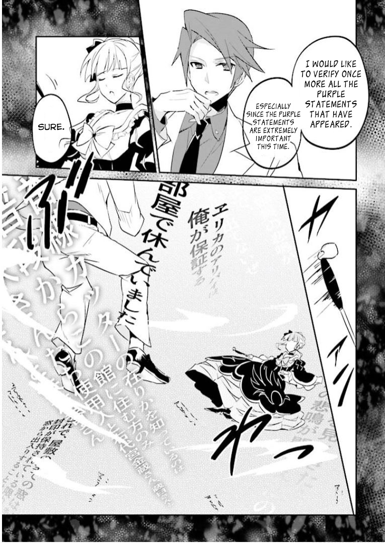 Read Umineko no Naku Koro ni Shi_ Forgery of the Purple Logic EN Manga Online