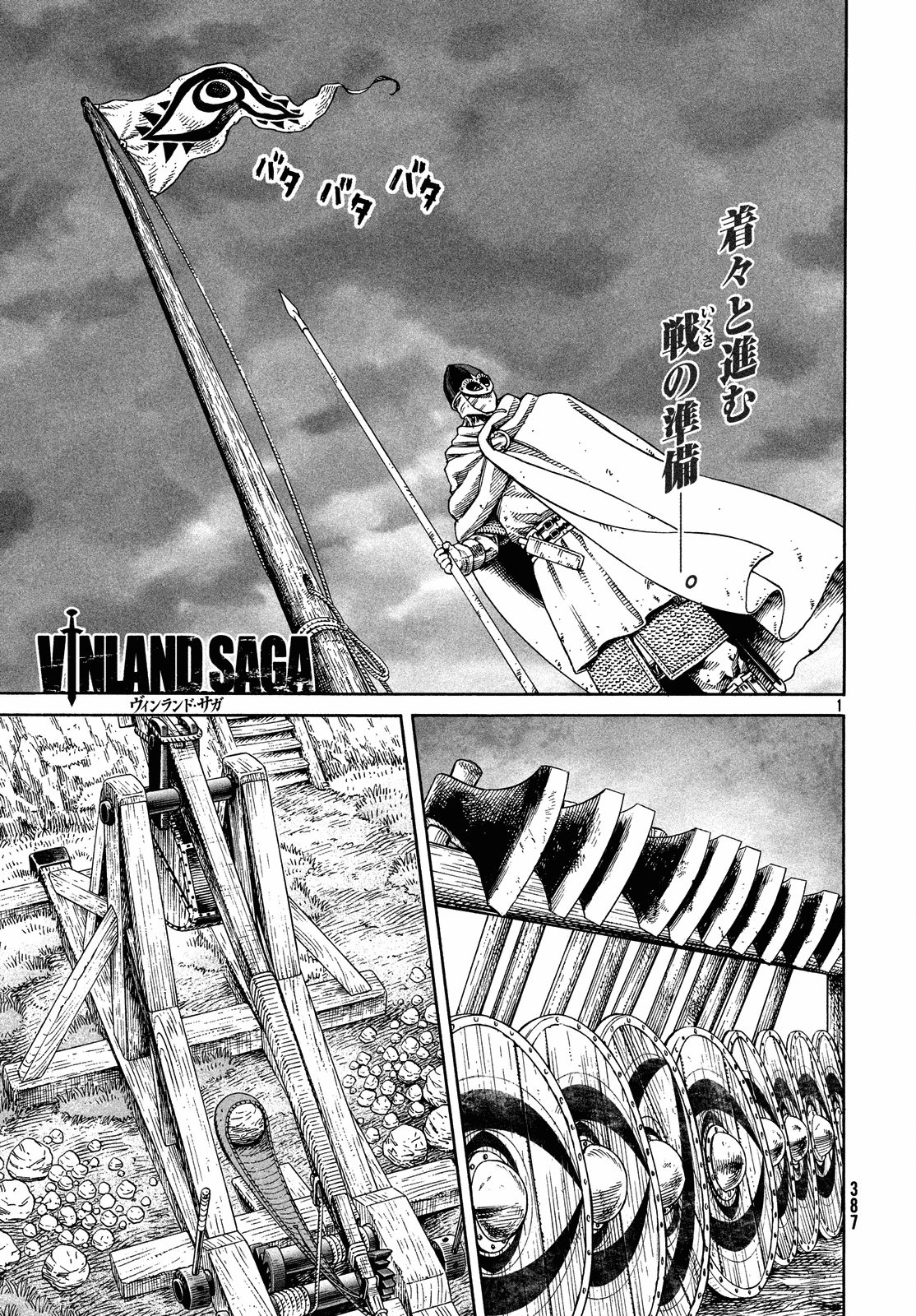 Read Vinland Saga EN Manga Online