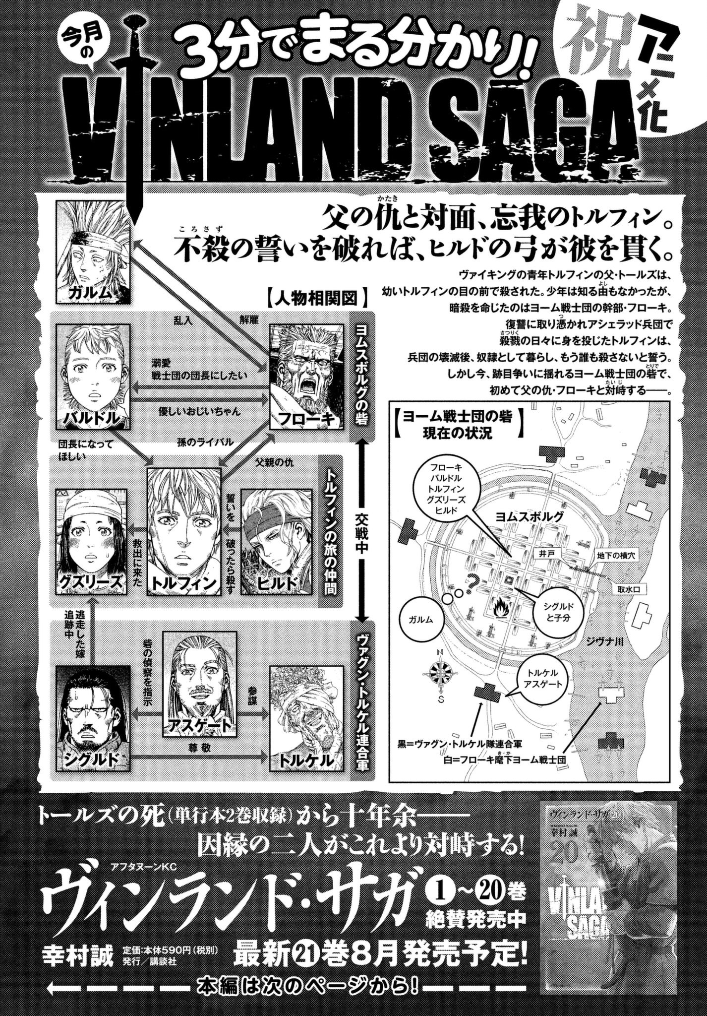 Read Vinland Saga EN Manga Online