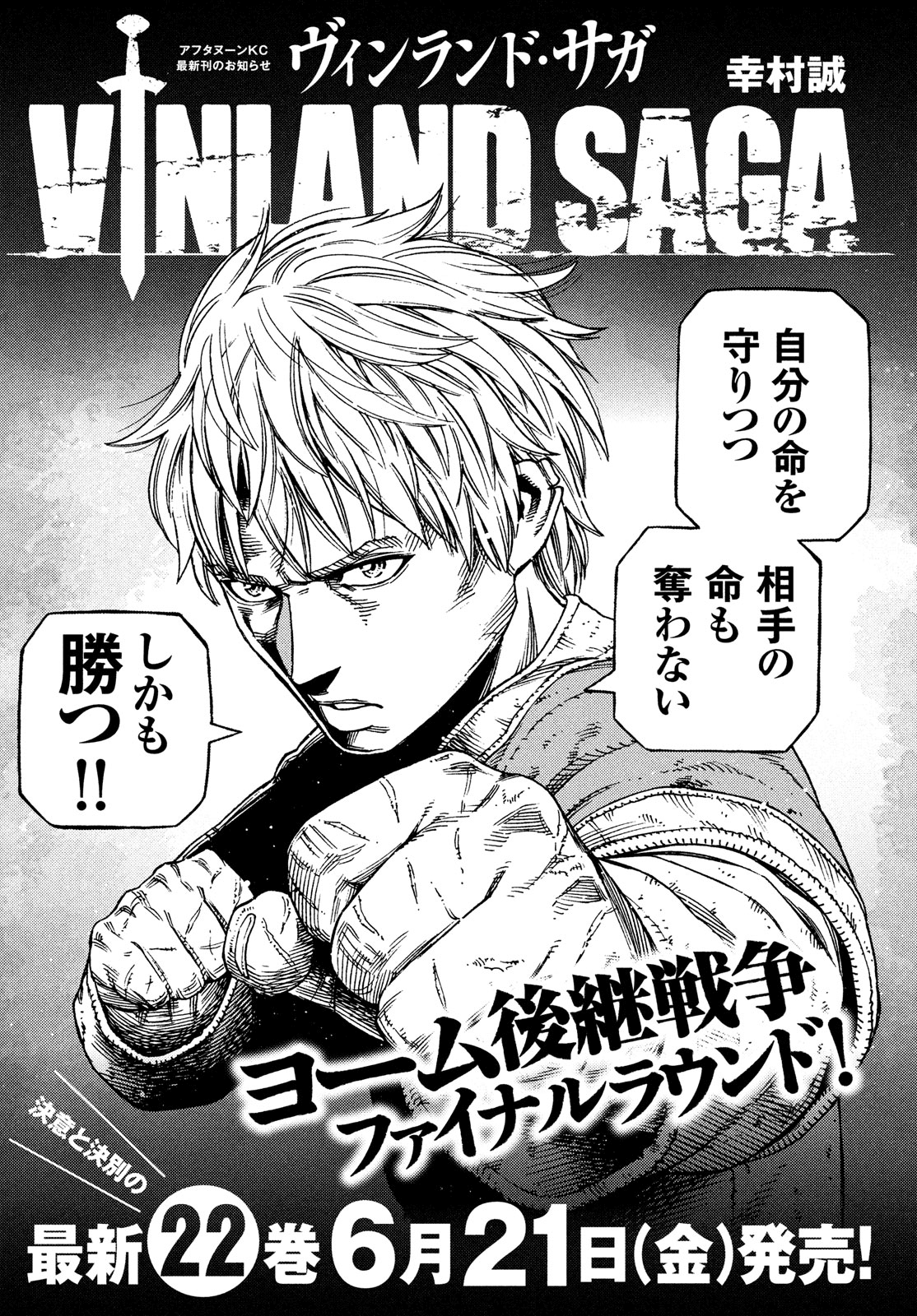 Read Vinland Saga EN Manga Online