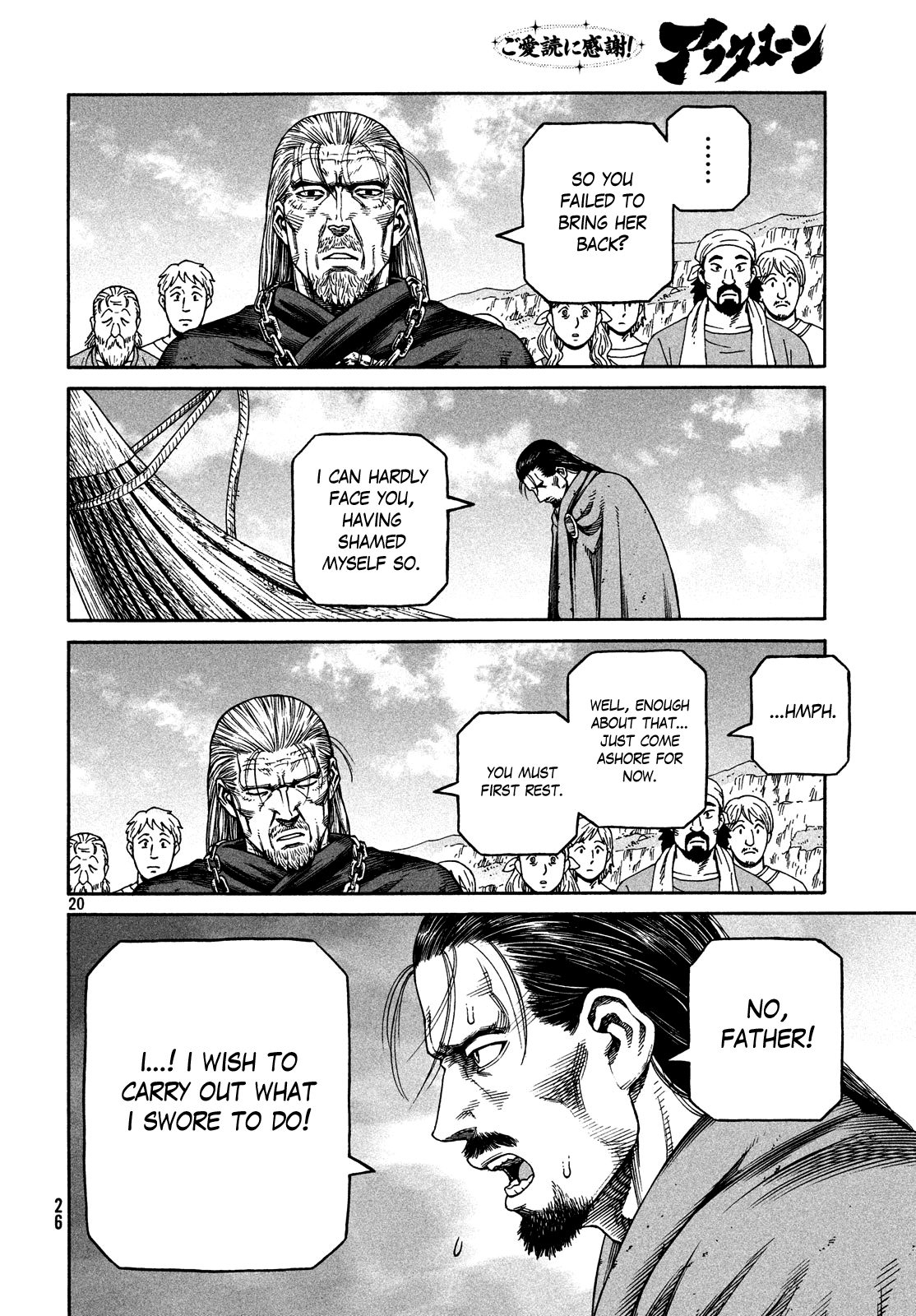 Read Vinland Saga EN Manga Online