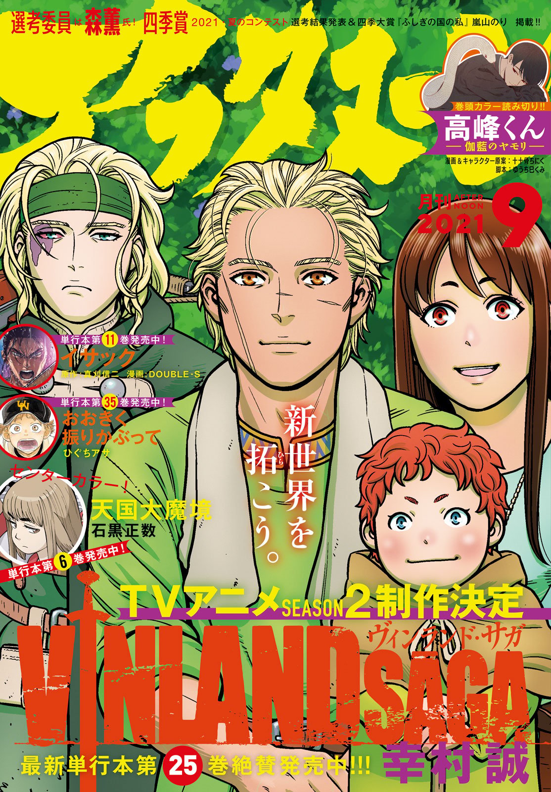 Read Vinland Saga EN Manga Online