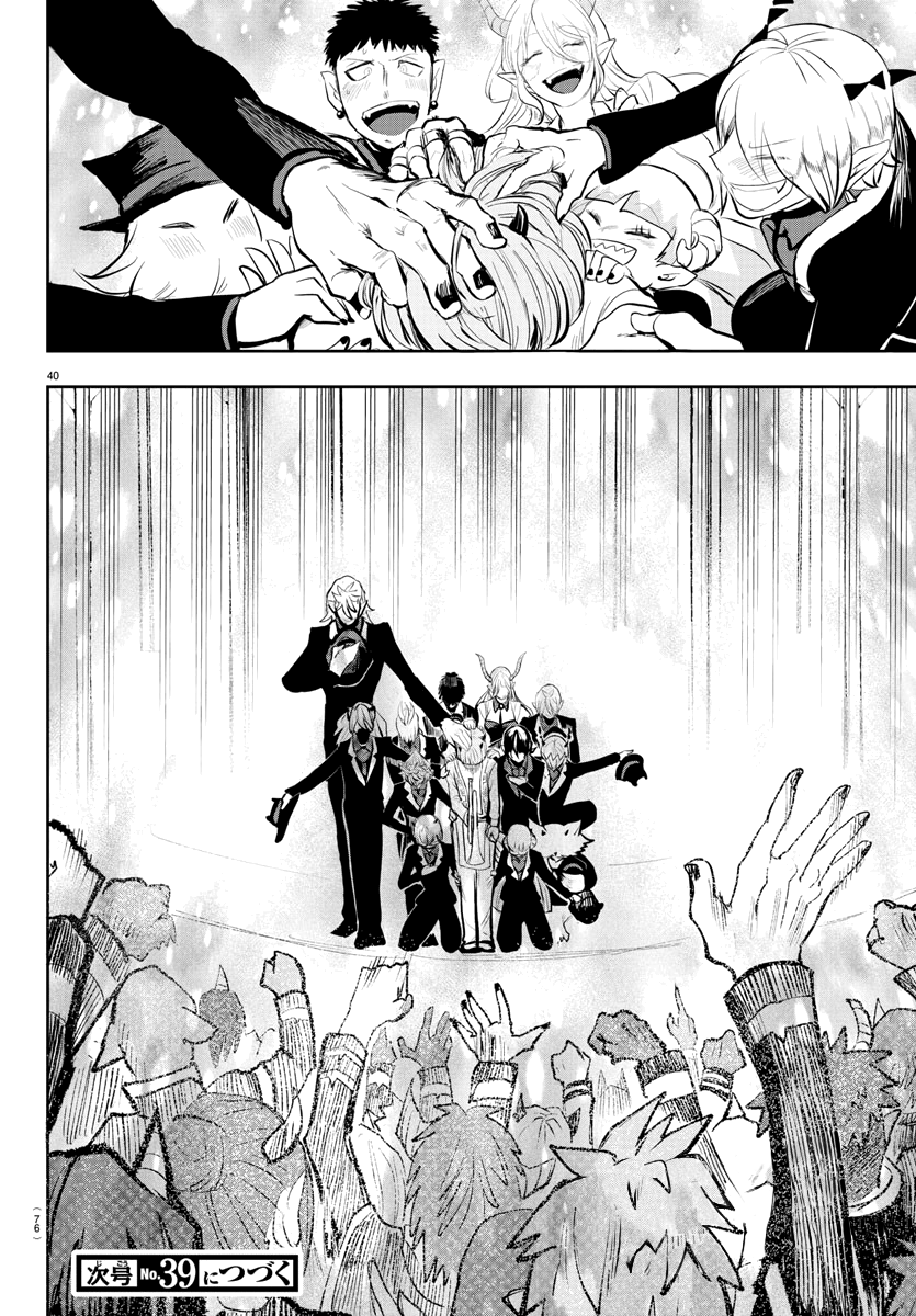 Read Welcome to Demon School! Iruma-kun EN Manga Online