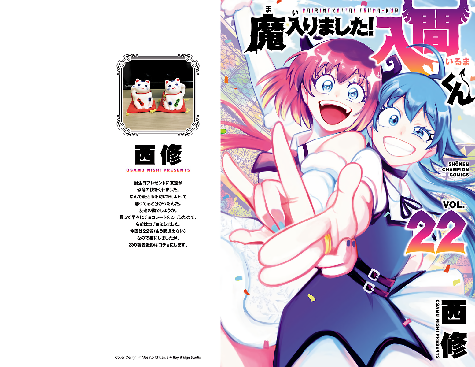 Read Welcome to Demon School! Iruma-kun EN Manga Online