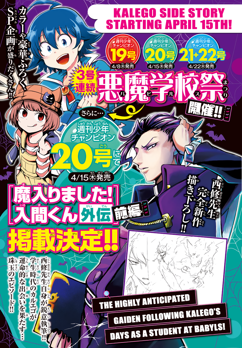 Read Welcome to Demon School! Iruma-kun EN Manga Online