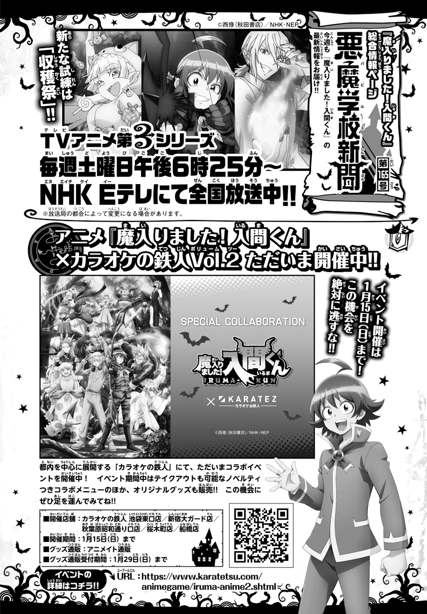 Read Welcome to Demon School! Iruma-kun EN Manga Online
