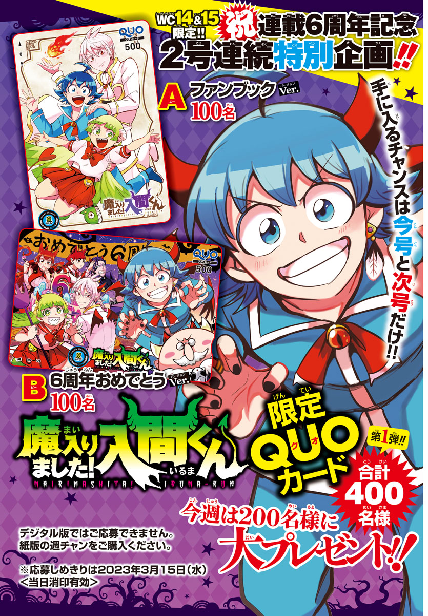 Read Welcome to Demon School! Iruma-kun EN Manga Online