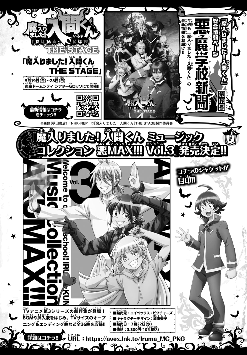 Read Welcome to Demon School! Iruma-kun EN Manga Online