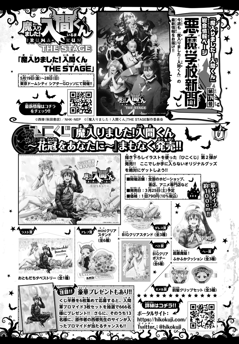 Read Welcome to Demon School! Iruma-kun EN Manga Online