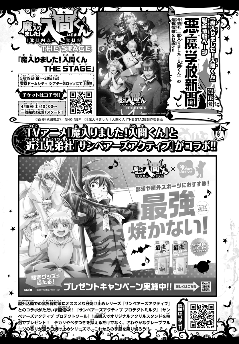 Read Welcome to Demon School! Iruma-kun EN Manga Online