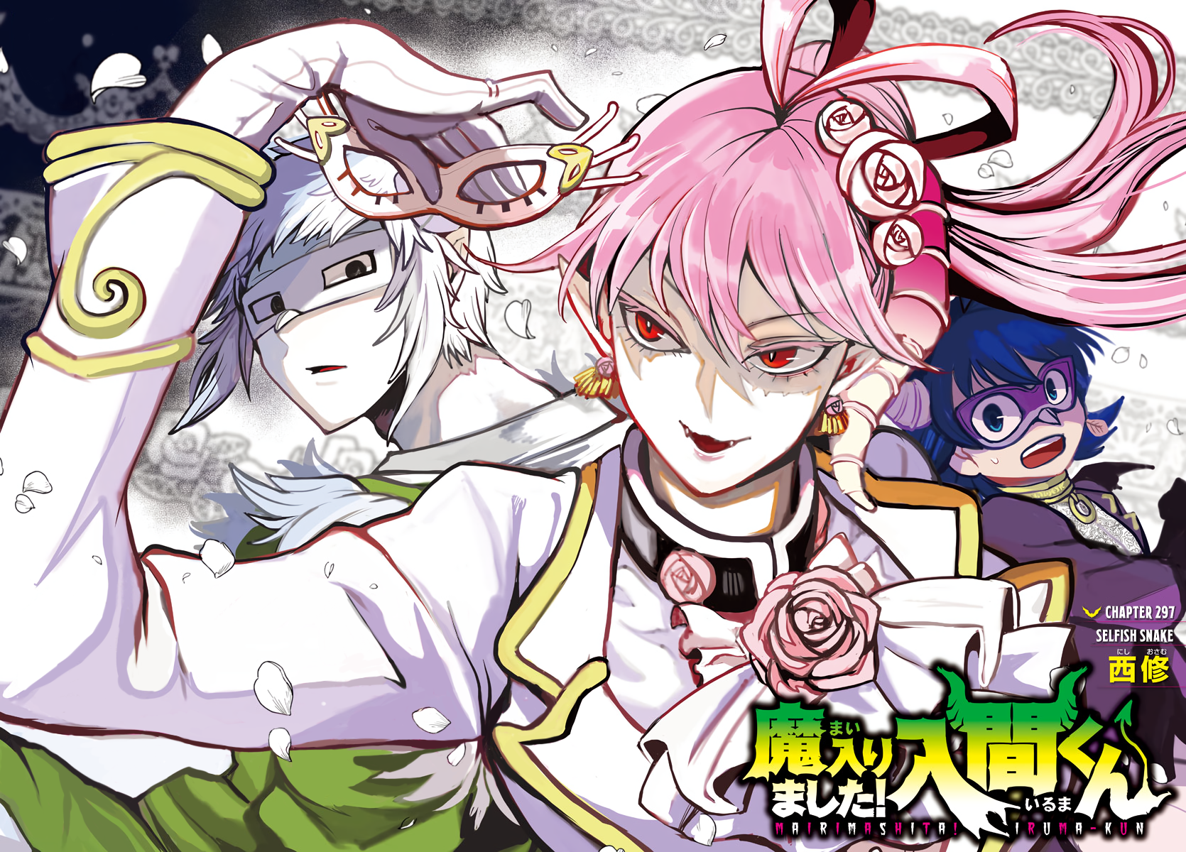 Read Welcome to Demon School! Iruma-kun EN Manga Online