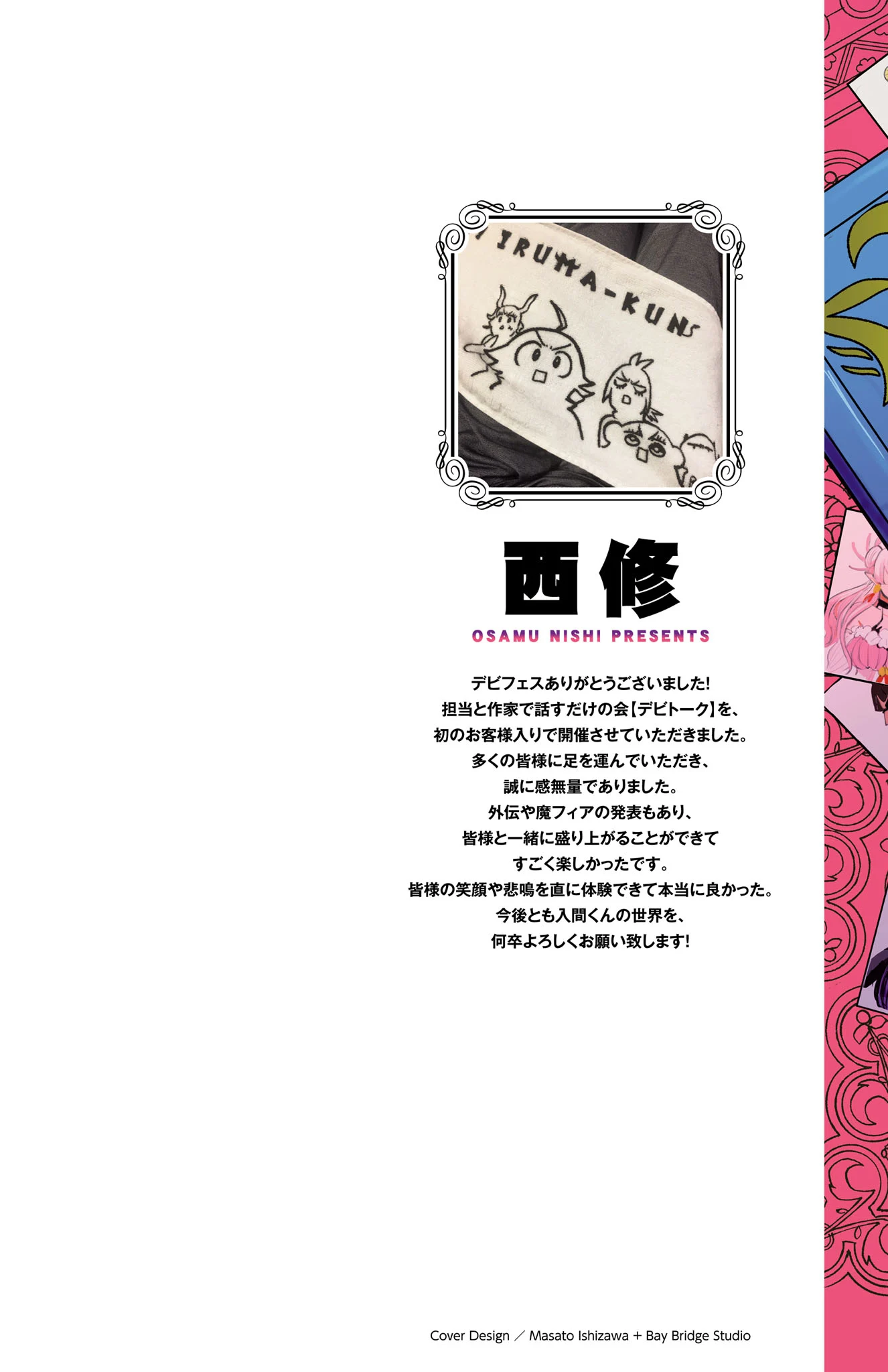 Read Welcome to Demon School! Iruma-kun EN Manga Online