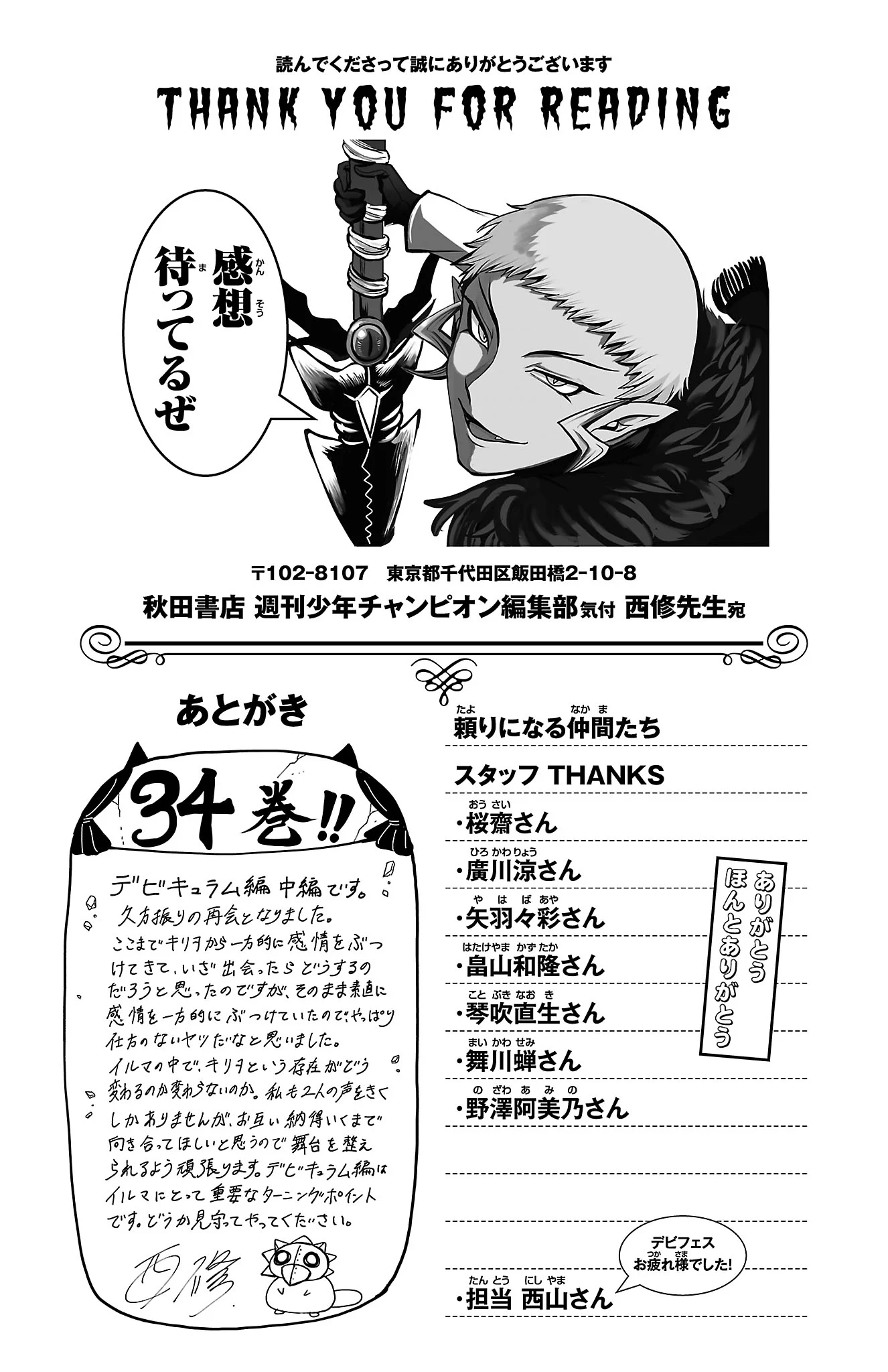 Read Welcome to Demon School! Iruma-kun EN Manga Online