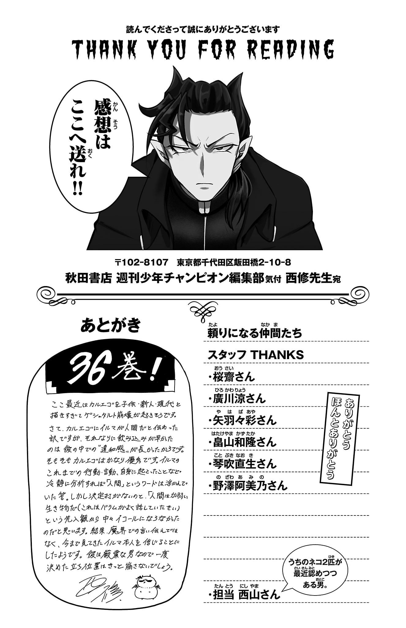 Read Welcome to Demon School! Iruma-kun EN Manga Online