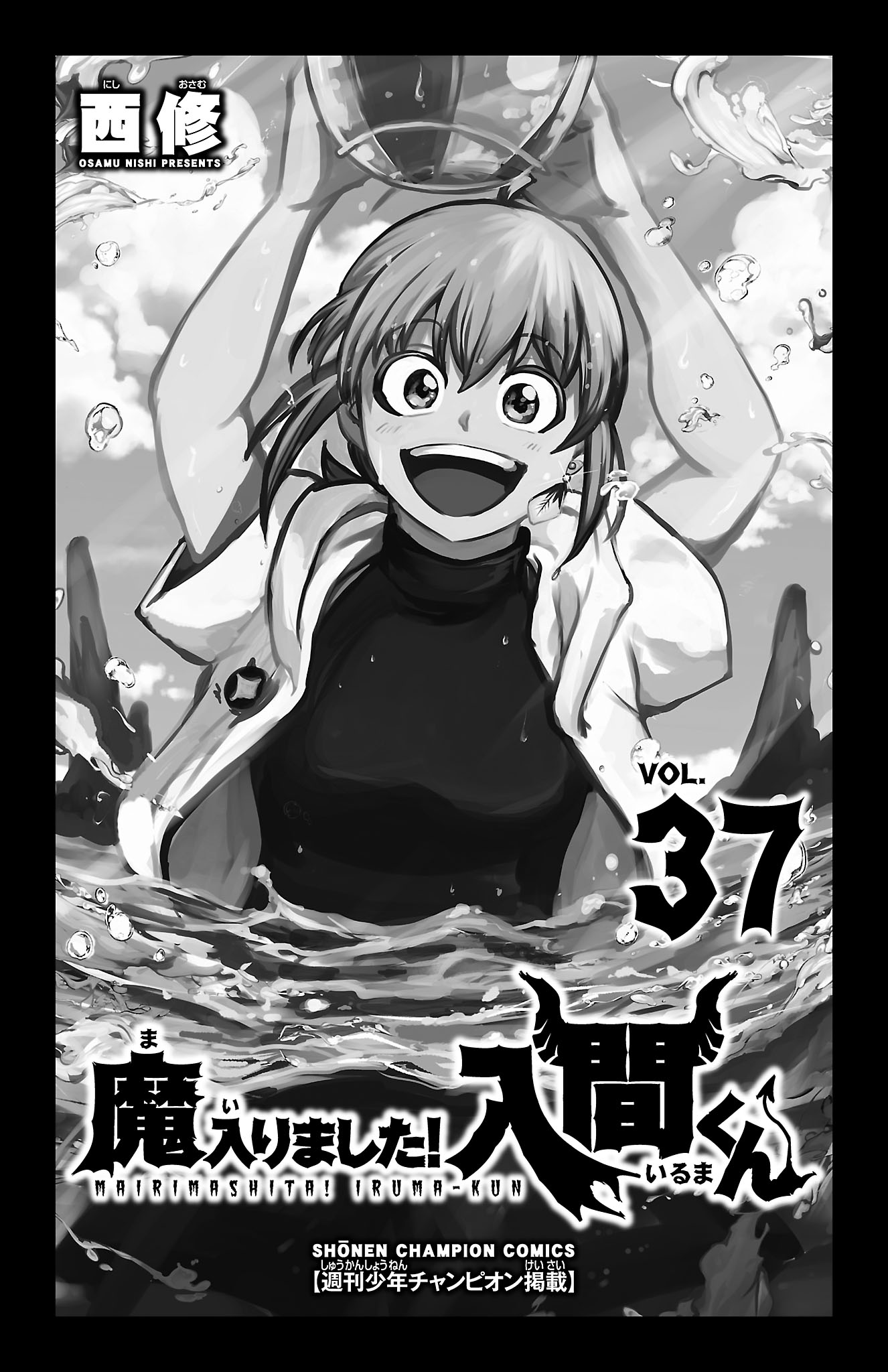 Read Welcome to Demon School! Iruma-kun EN Manga Online