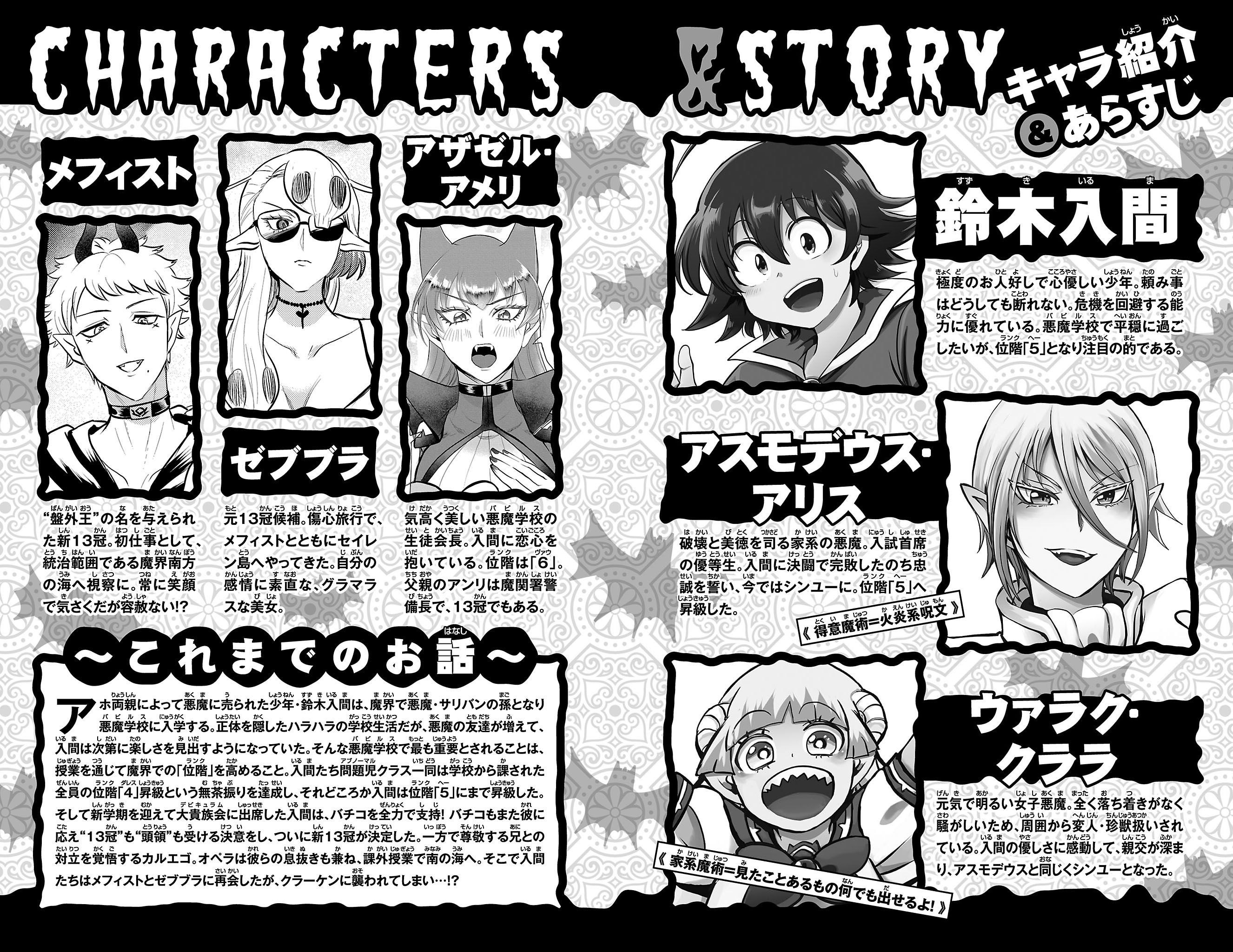 Read Welcome to Demon School! Iruma-kun EN Manga Online