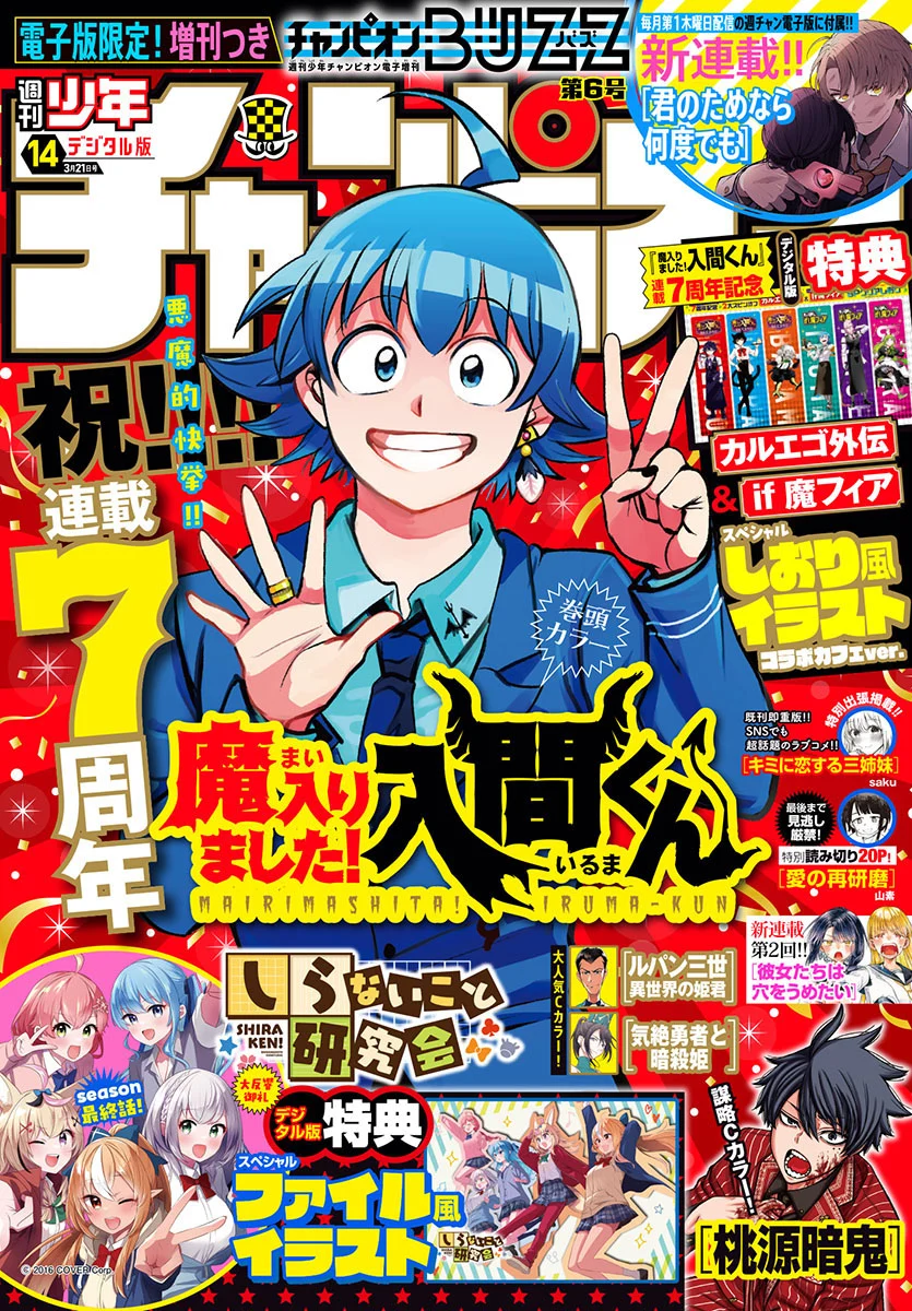 Read Welcome to Demon School! Iruma-kun EN Manga Online