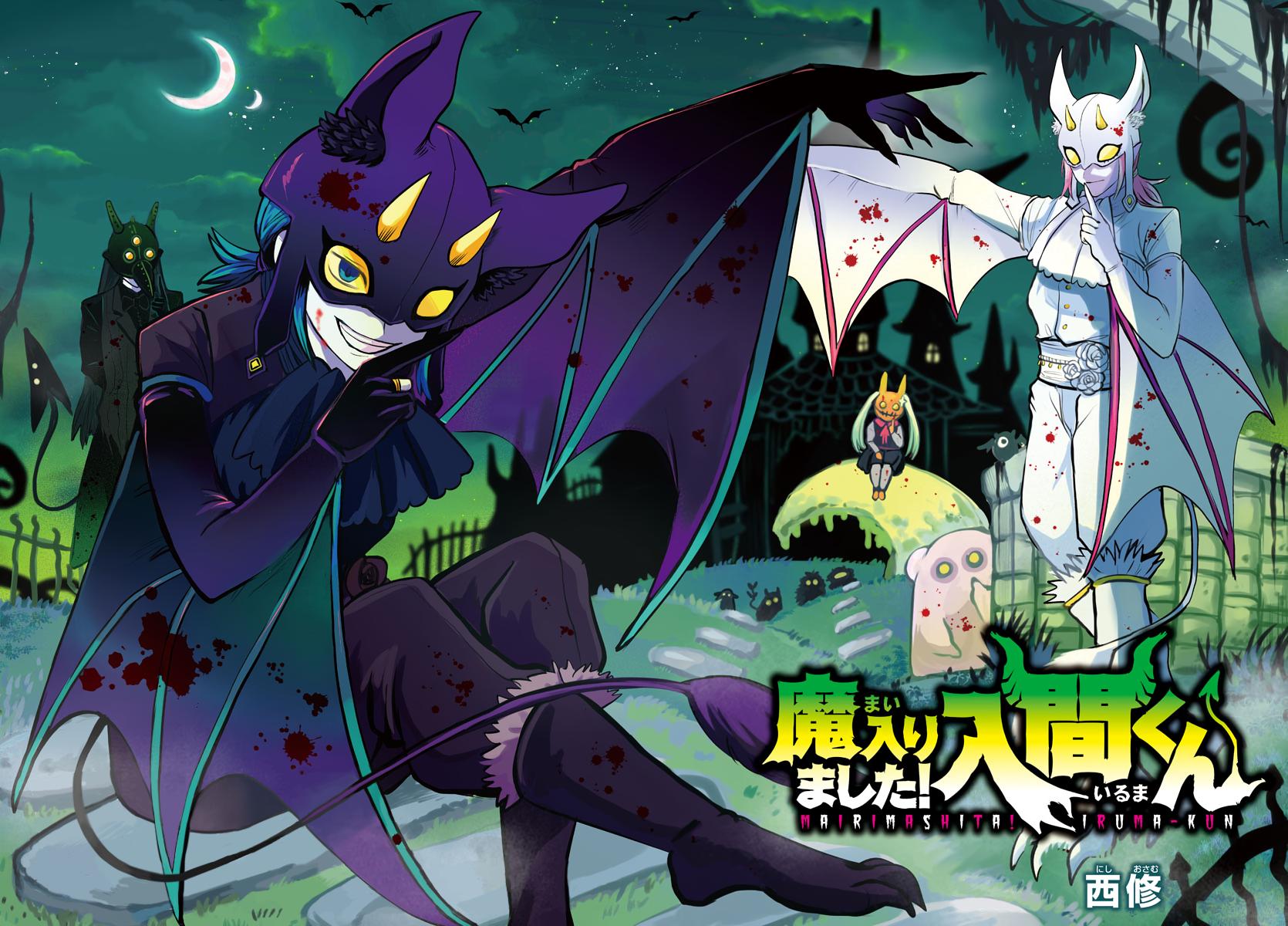 Read Welcome to Demon School! Iruma-kun EN Manga Online