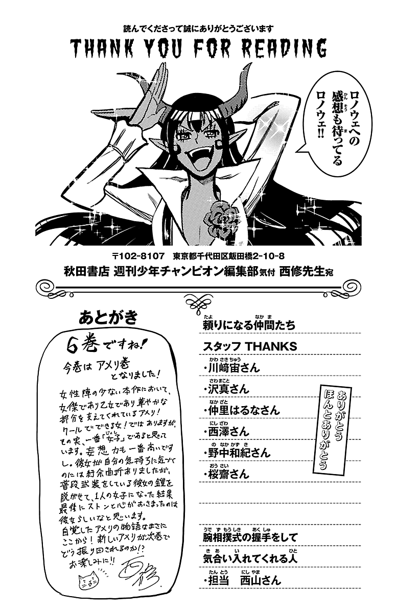Read Welcome to Demon School! Iruma-kun EN Manga Online
