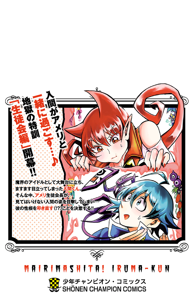 Read Welcome to Demon School! Iruma-kun EN Manga Online