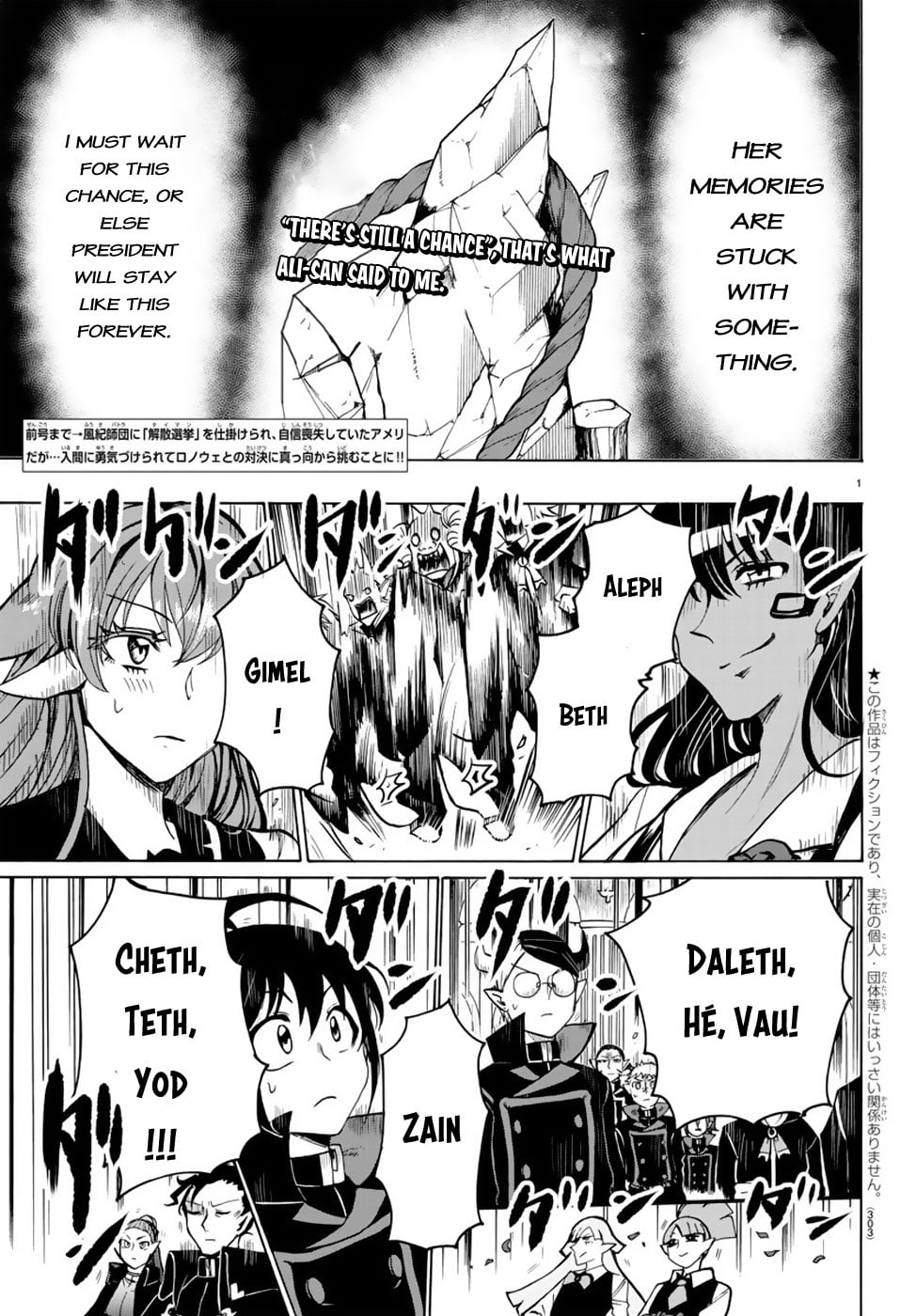 Read Welcome to Demon School! Iruma-kun EN Manga Online