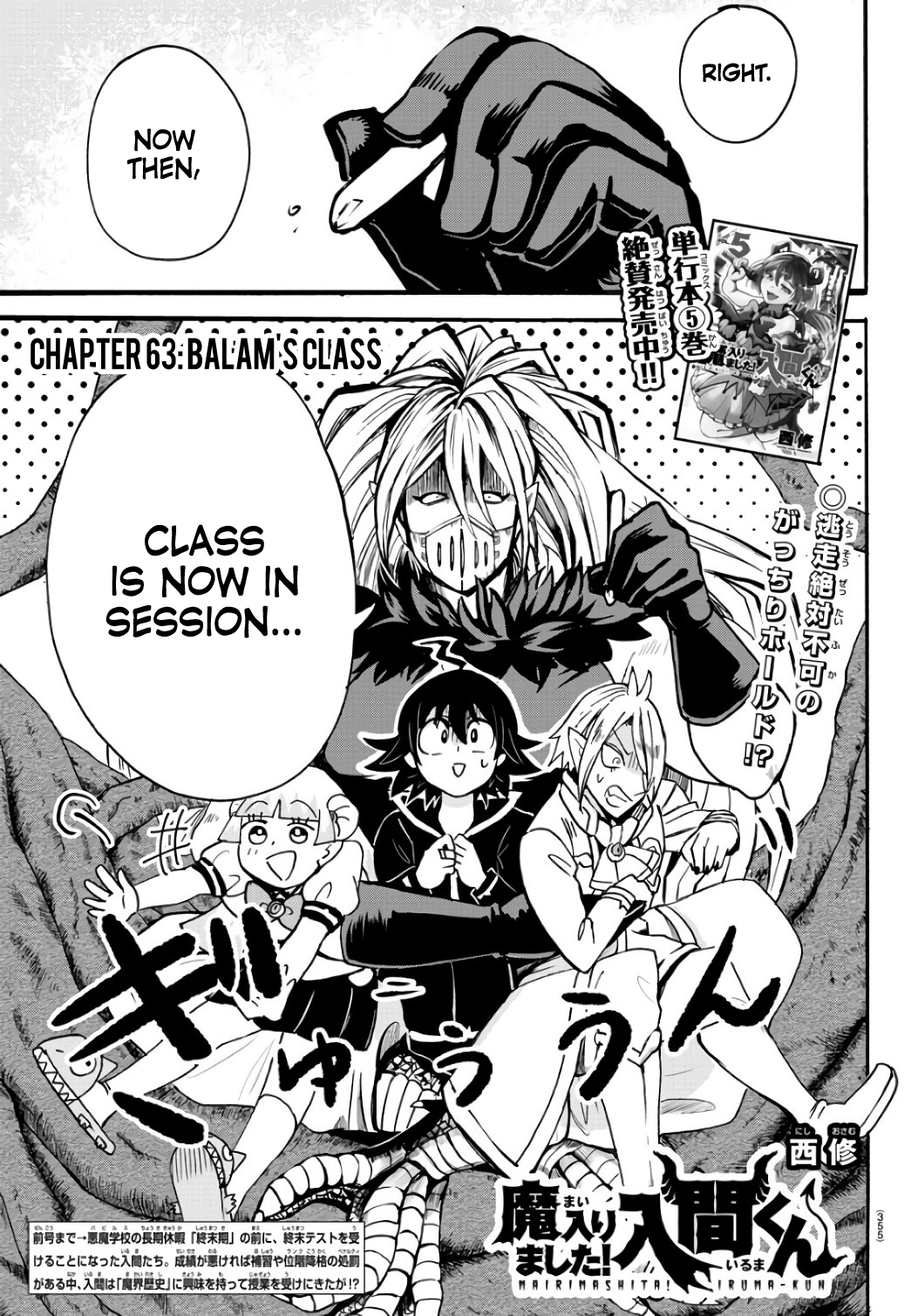 Read Welcome to Demon School! Iruma-kun EN Manga Online