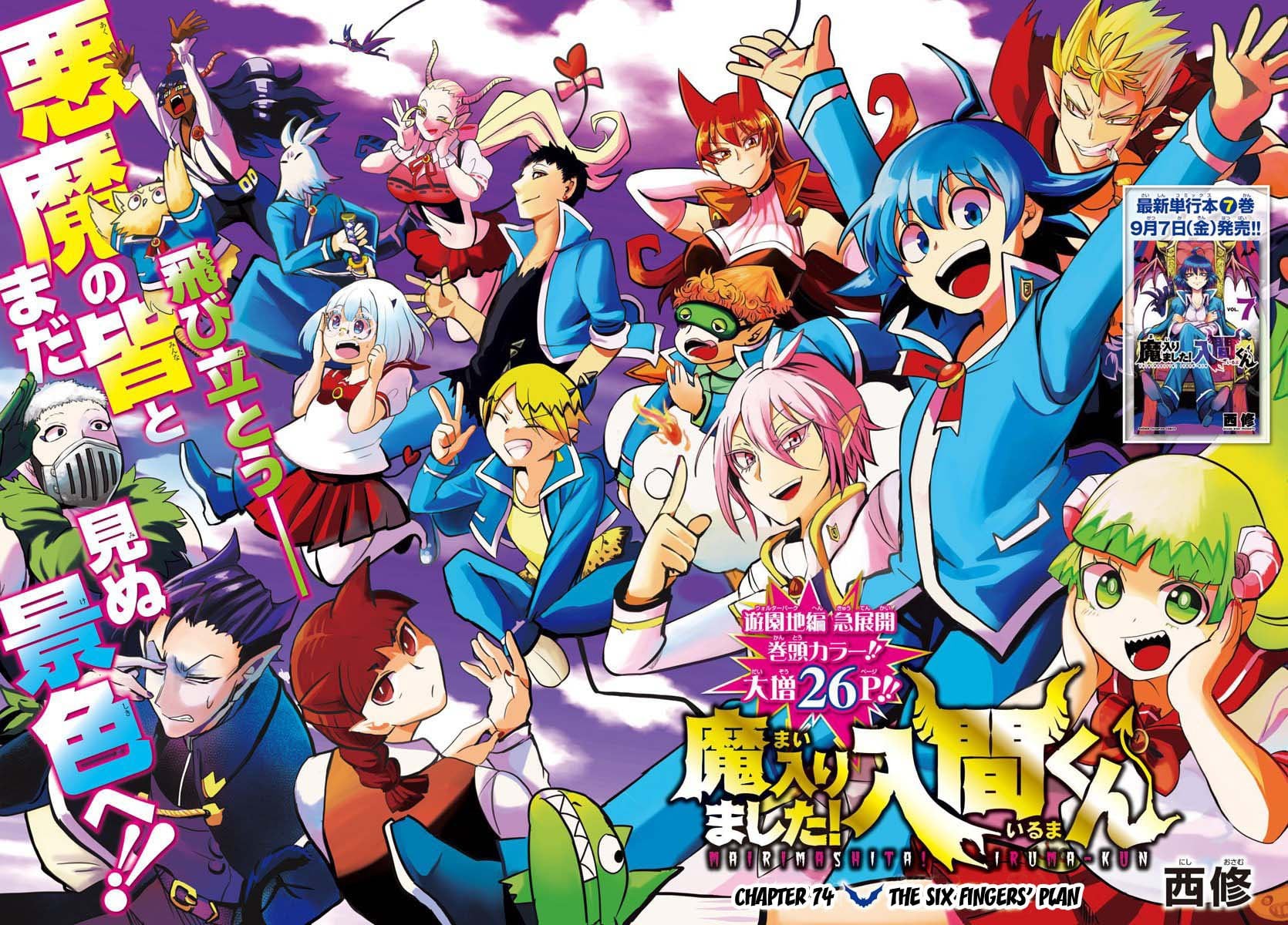 Read Welcome to Demon School! Iruma-kun EN Manga Online