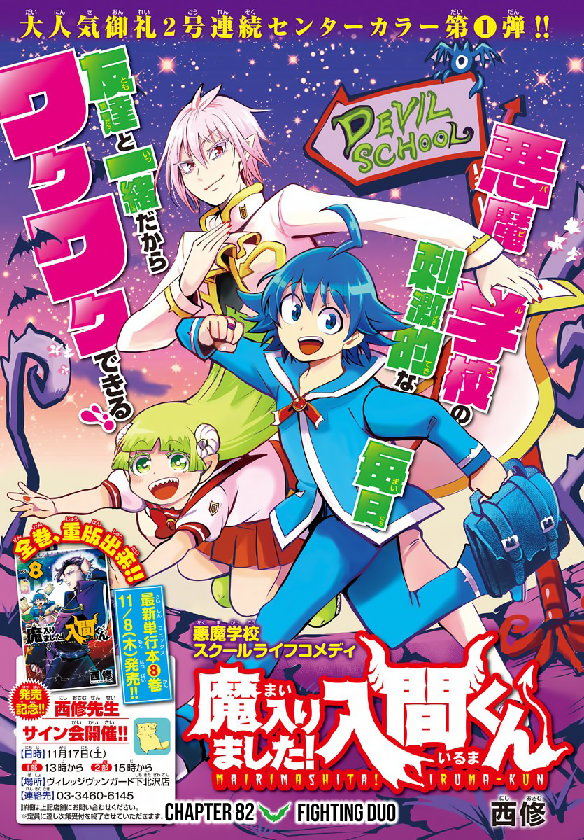 Read Welcome to Demon School! Iruma-kun EN Manga Online