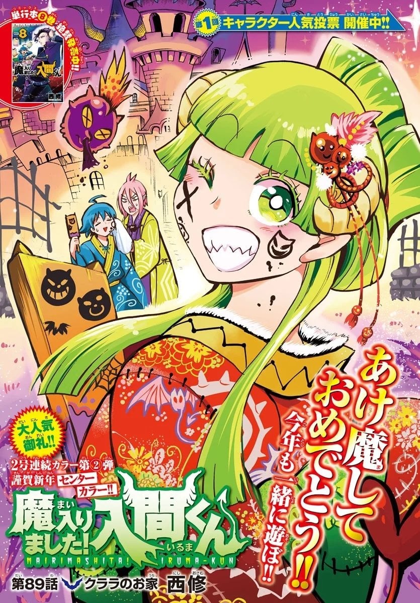 Read Welcome to Demon School! Iruma-kun EN Manga Online