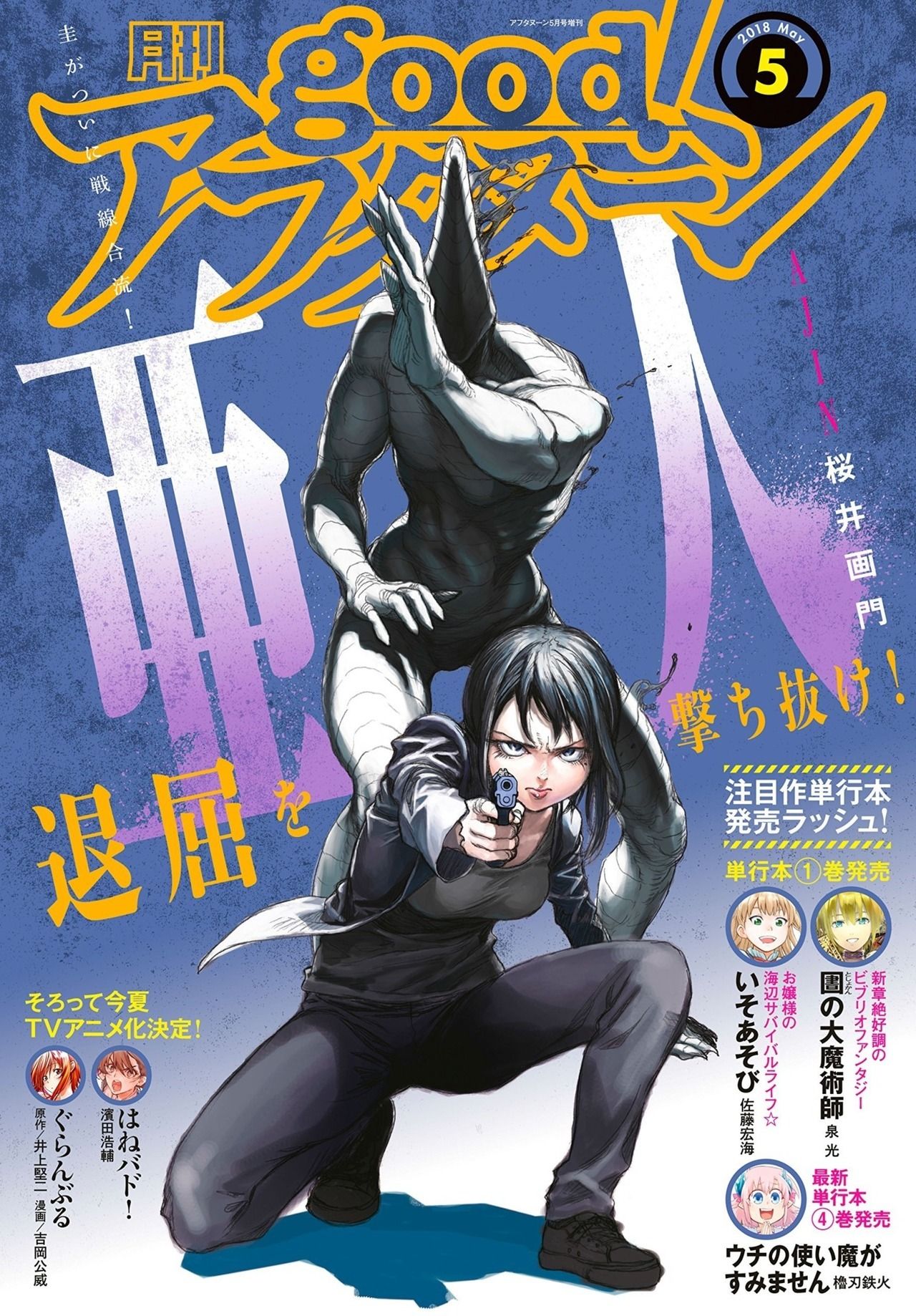 Read Ajin ES Manga Online