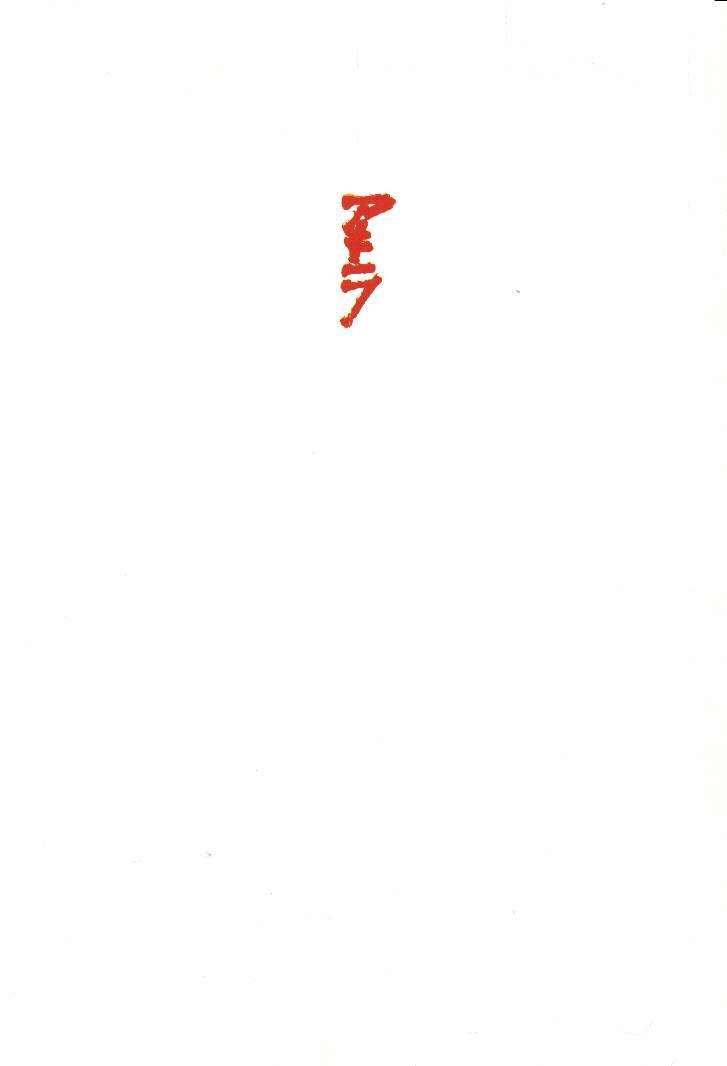 Read Akira ES Manga Online