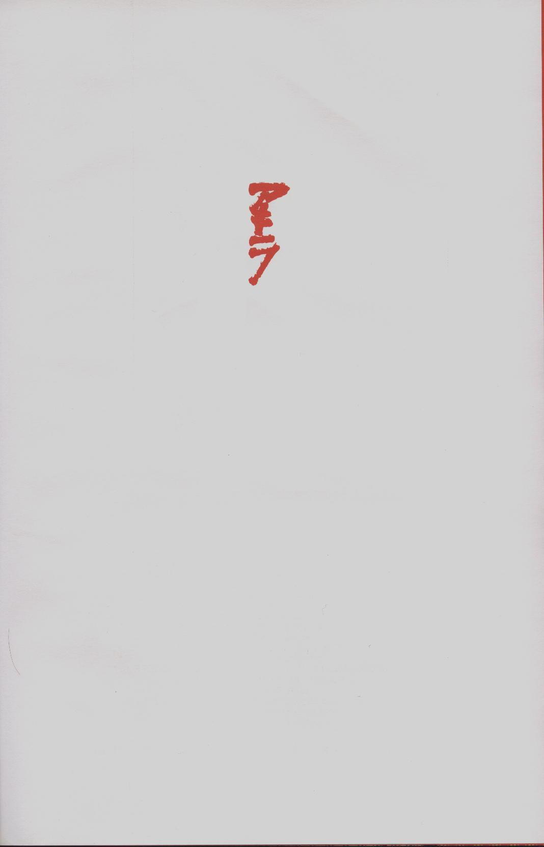 Read Akira ES Manga Online