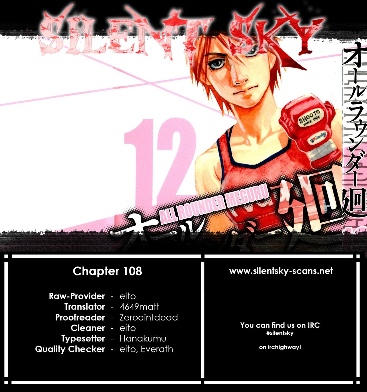 Read All Rounder Meguru ES Manga Online