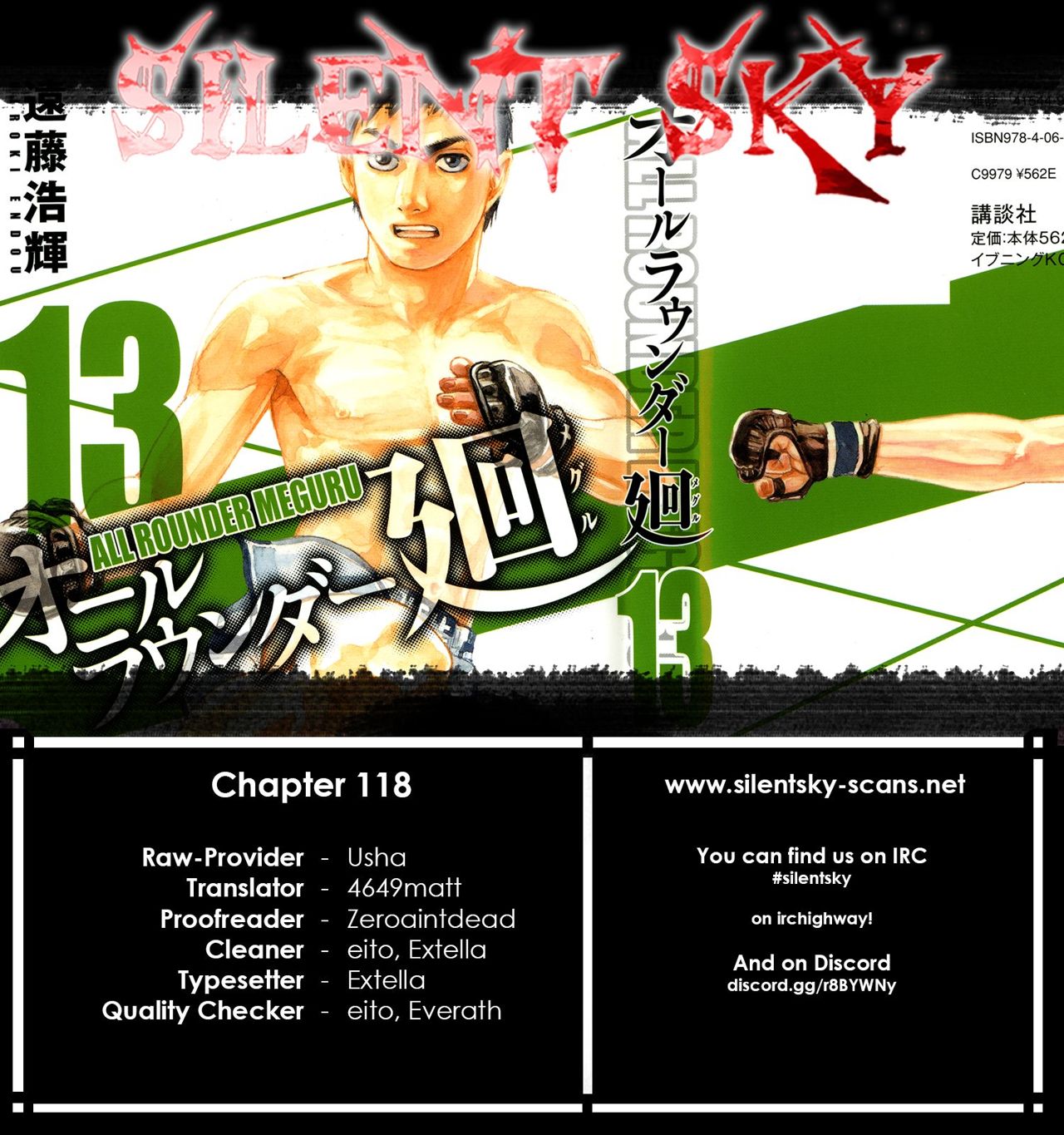 Read All Rounder Meguru ES Manga Online