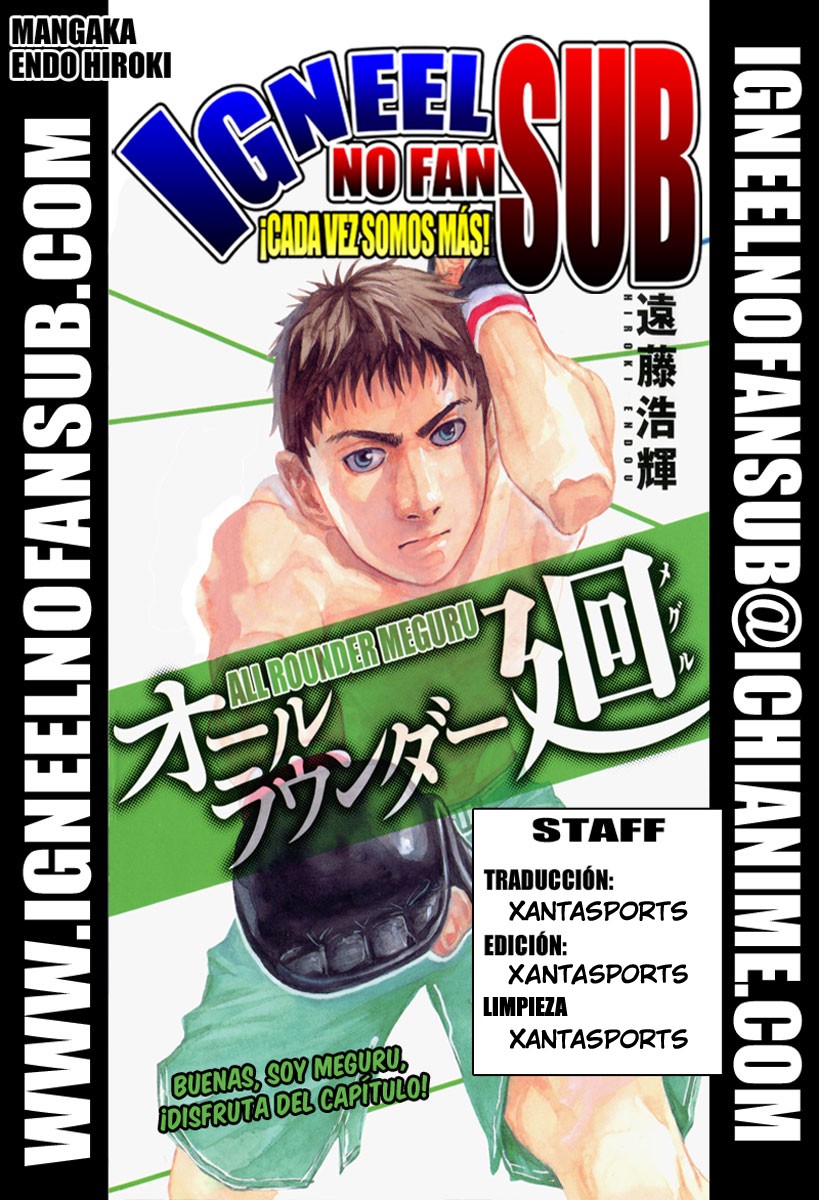 Read All Rounder Meguru ES Manga Online