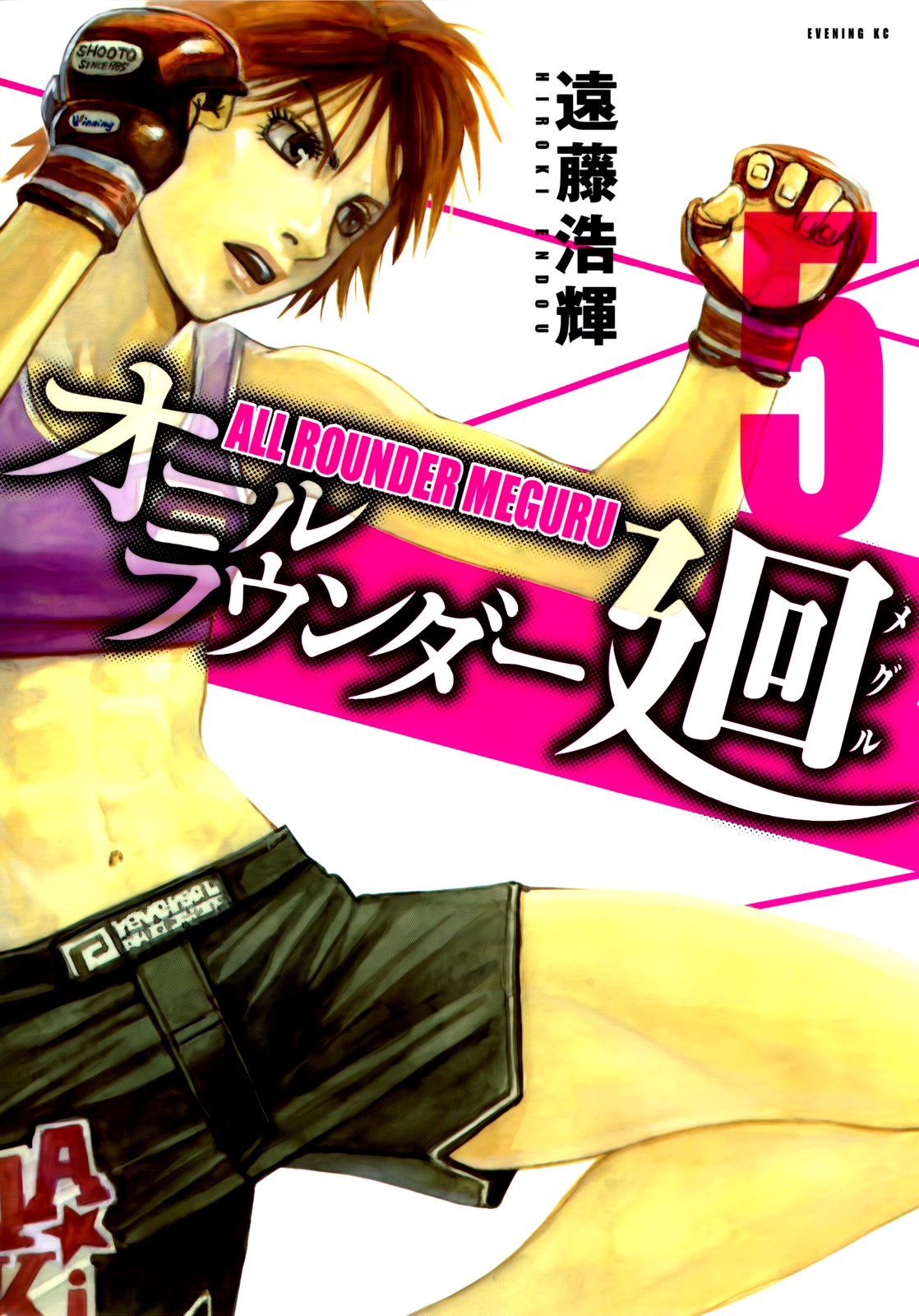 Read All Rounder Meguru ES Manga Online