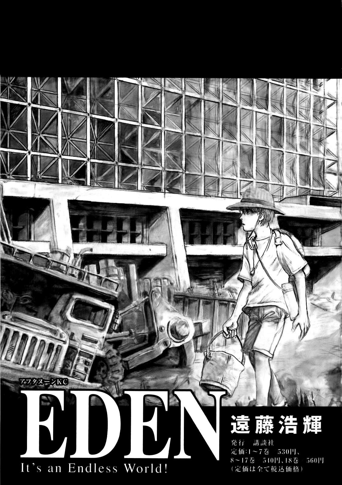 Read All Rounder Meguru ES Manga Online
