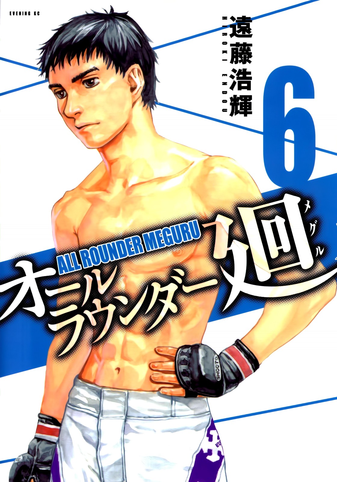 Read All Rounder Meguru ES Manga Online
