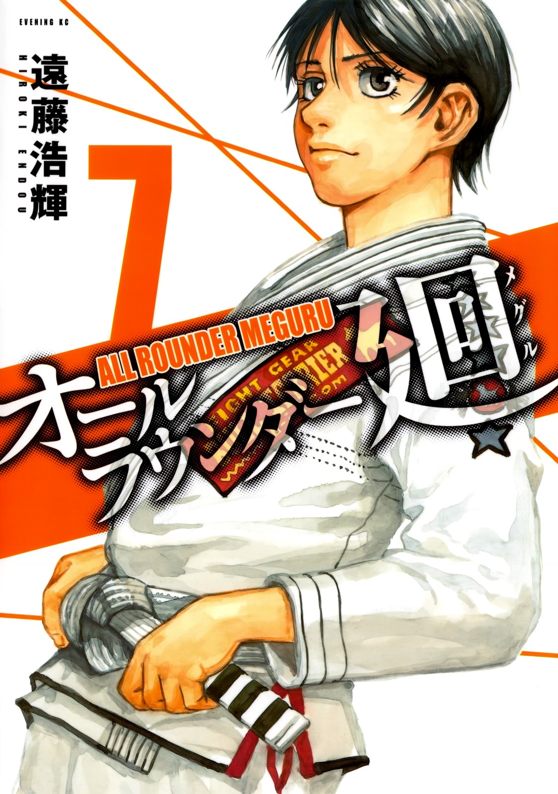 Read All Rounder Meguru ES Manga Online