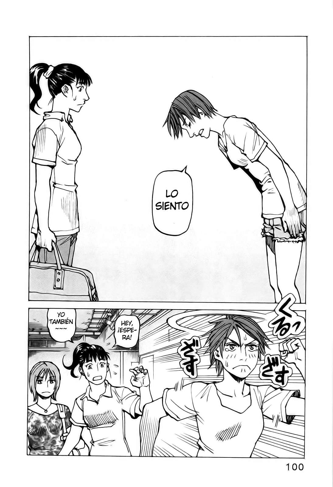 Read All Rounder Meguru ES Manga Online