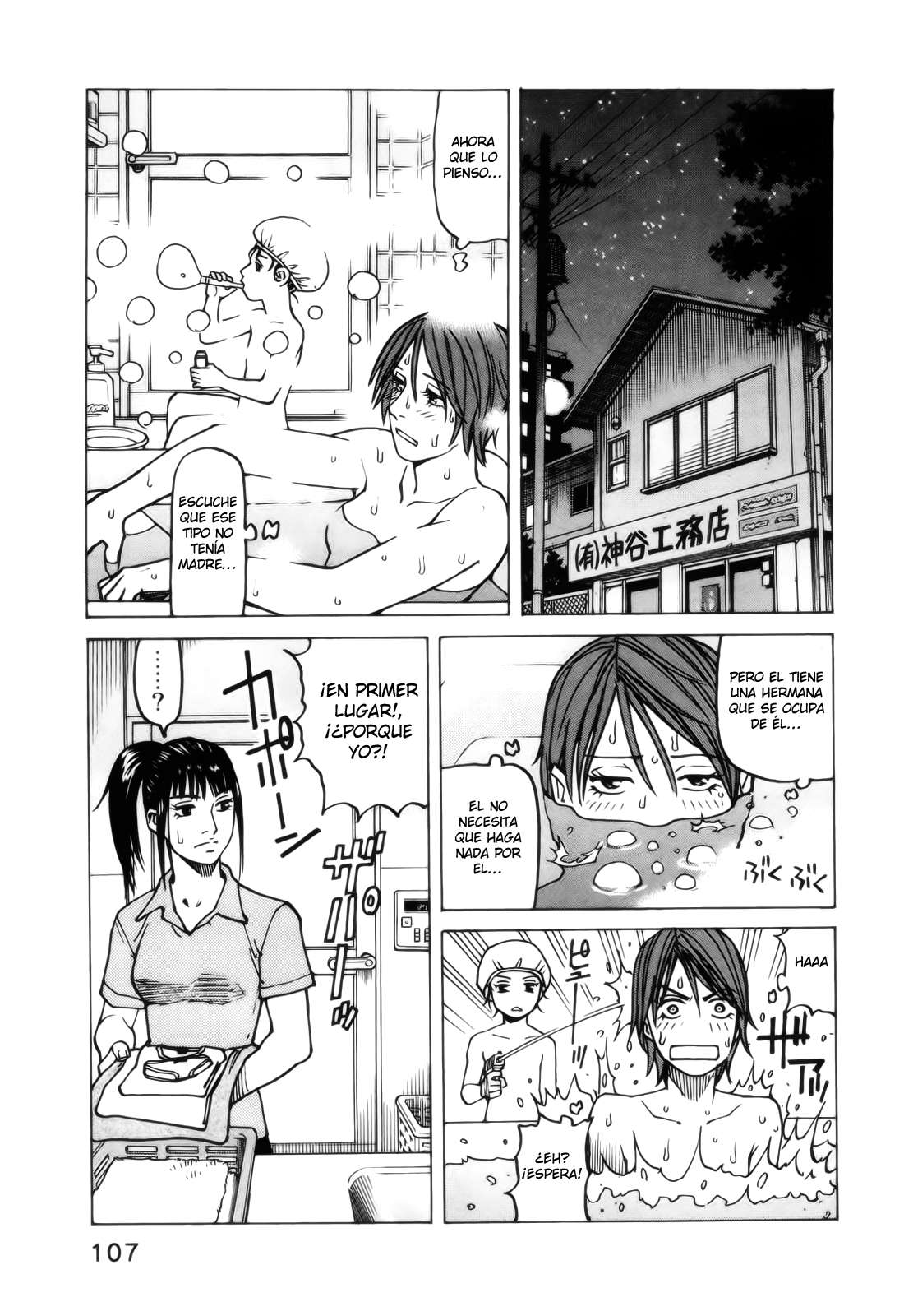 Read All Rounder Meguru ES Manga Online