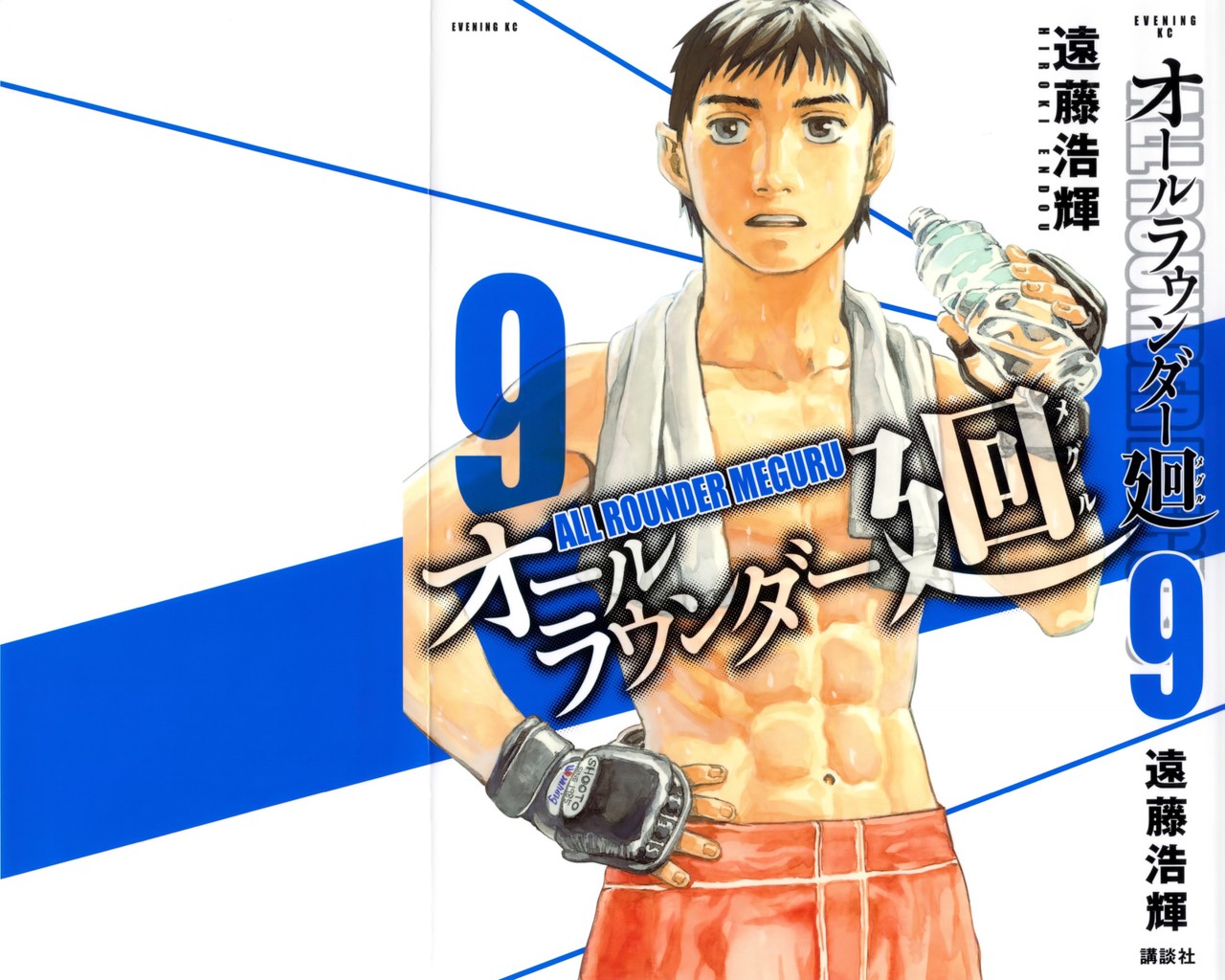 Read All Rounder Meguru ES Manga Online
