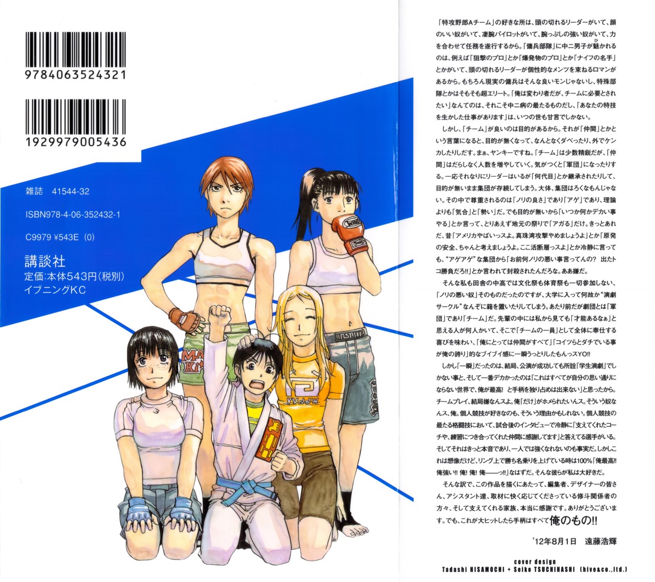 Read All Rounder Meguru ES Manga Online