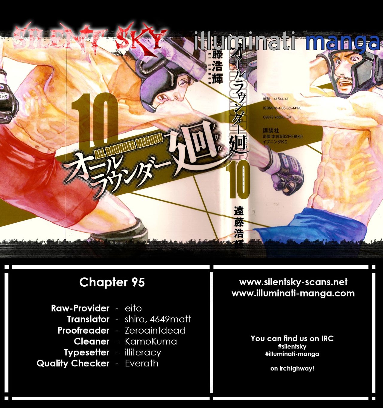 Read All Rounder Meguru ES Manga Online