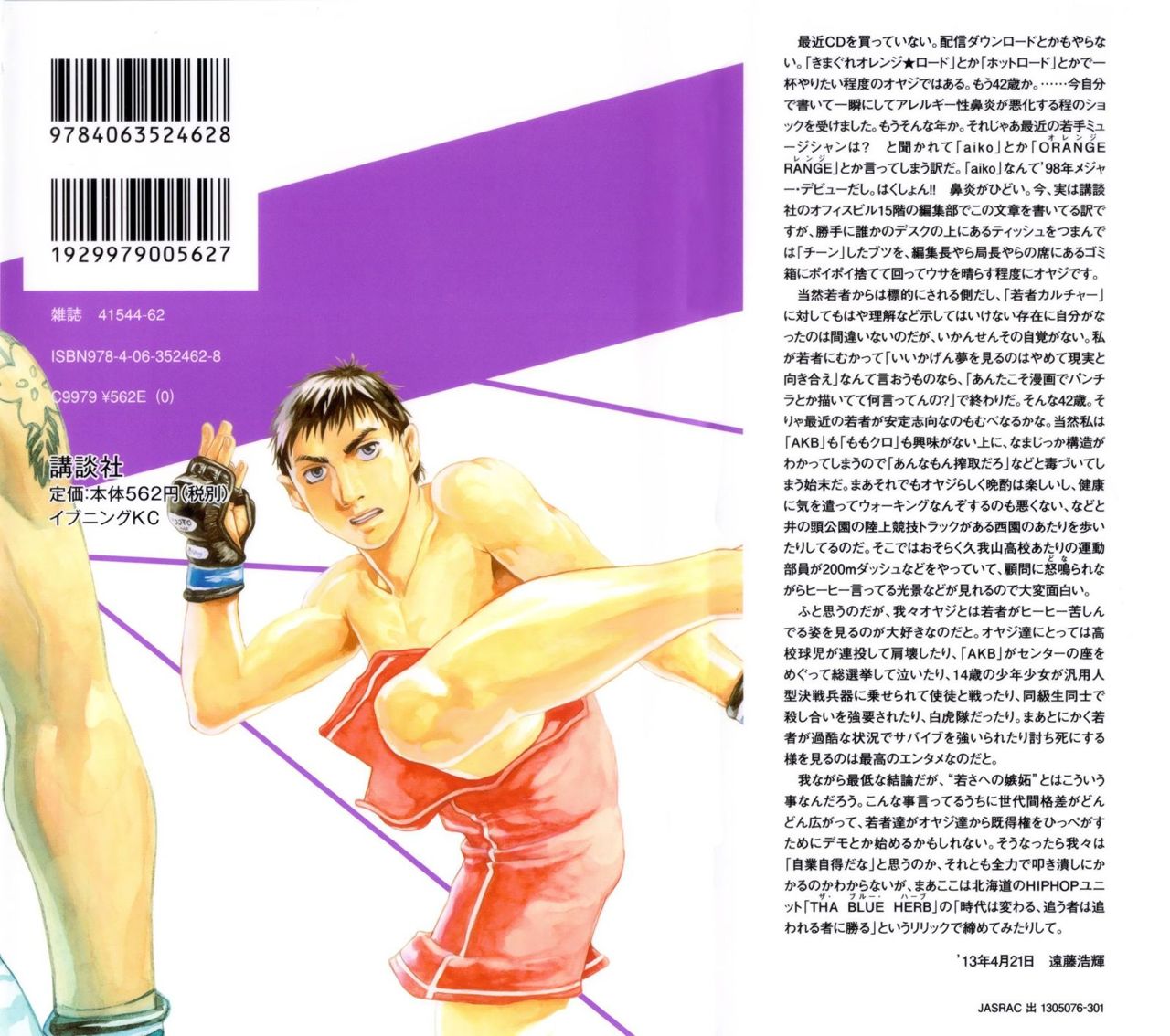 Read All Rounder Meguru ES Manga Online