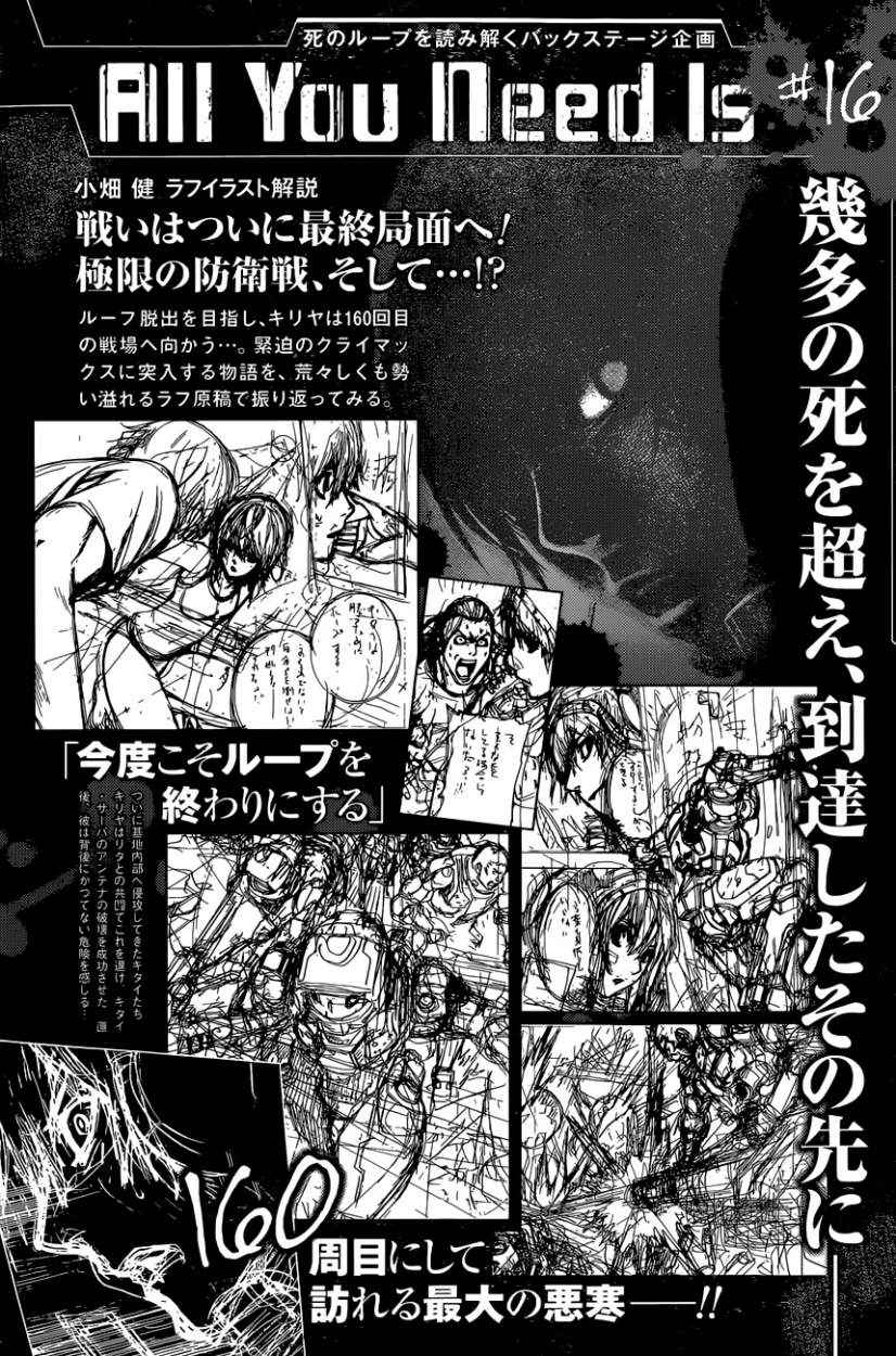 Read All You Need is Kill ES Manga Online