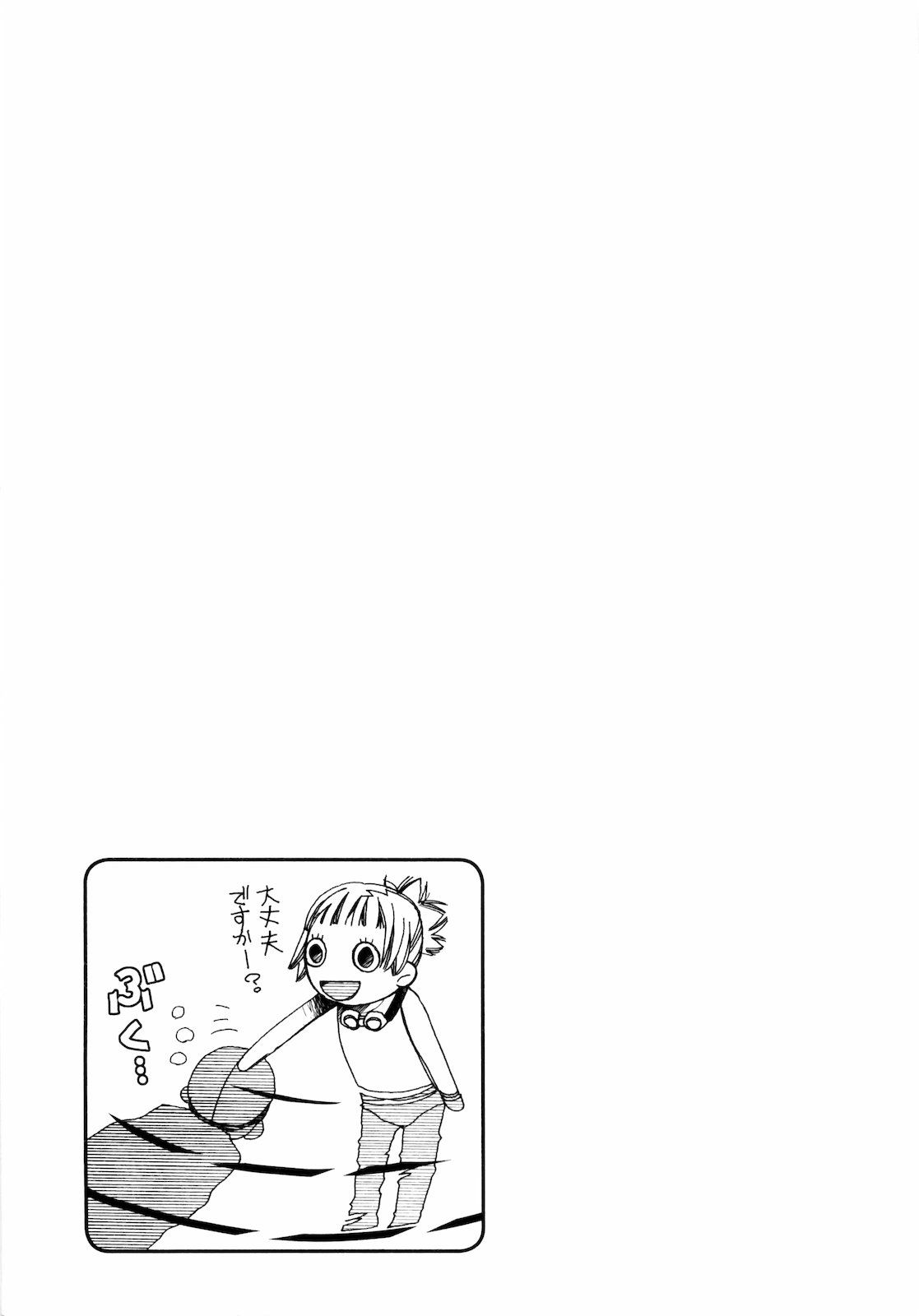 Read Amanchu! ES Manga Online