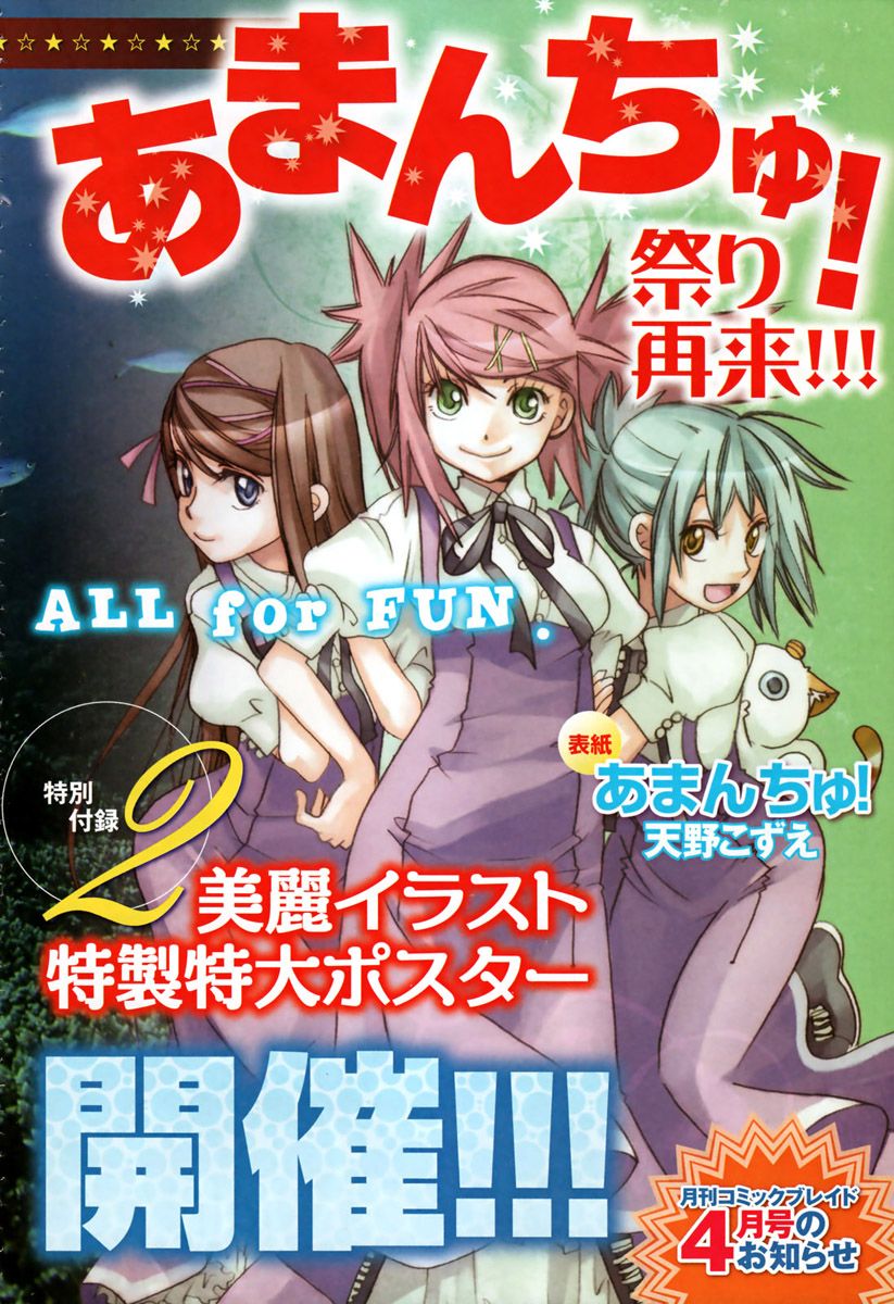 Read Amanchu! ES Manga Online
