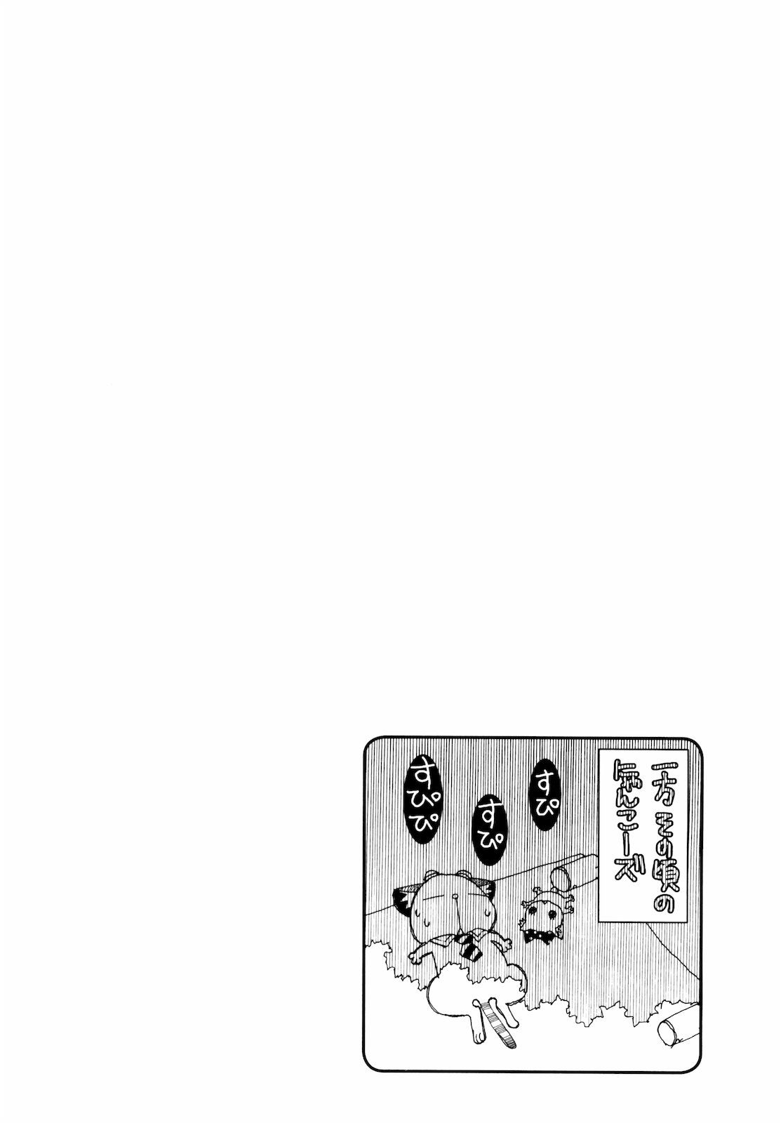 Read Amanchu! ES Manga Online